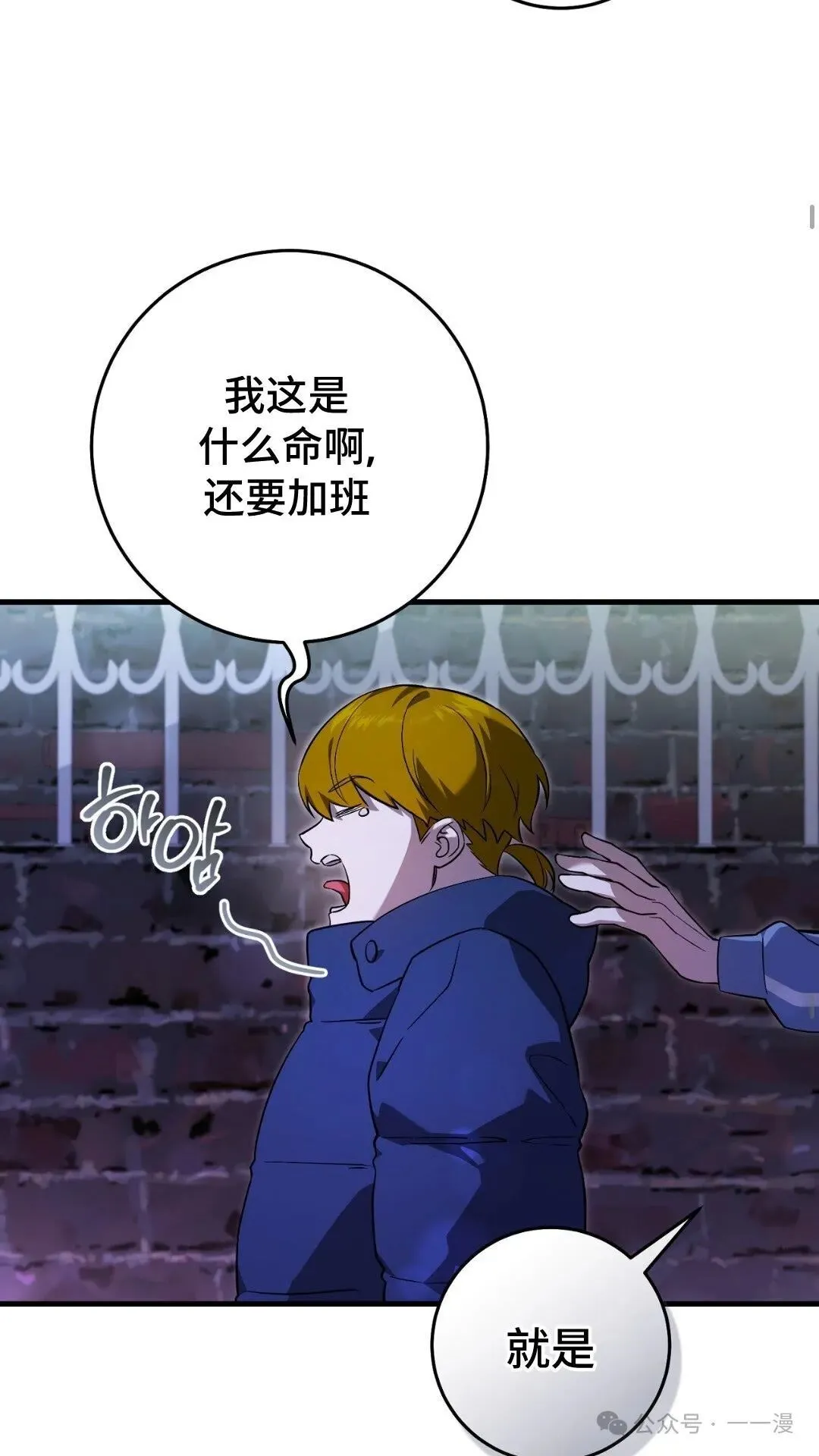 猎人想要安静地生活  第5集42