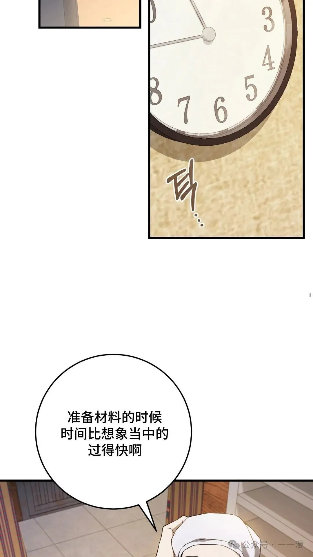 猎人想要安静地生活  第5集53