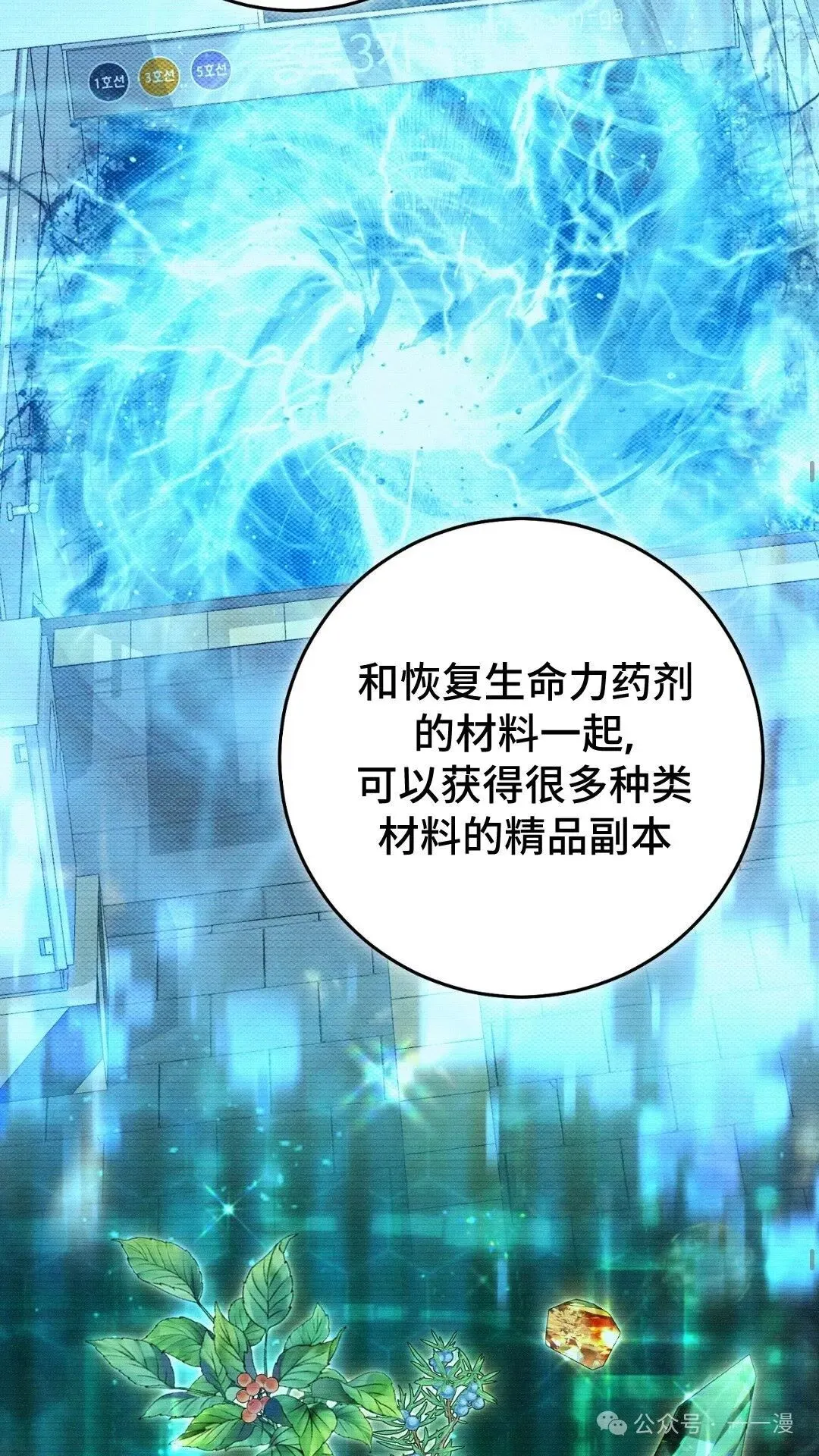 猎人想要安静地生活  第6集22