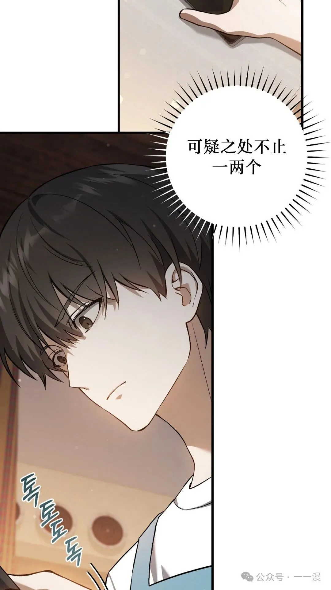 猎人想要安静地生活  第5集66