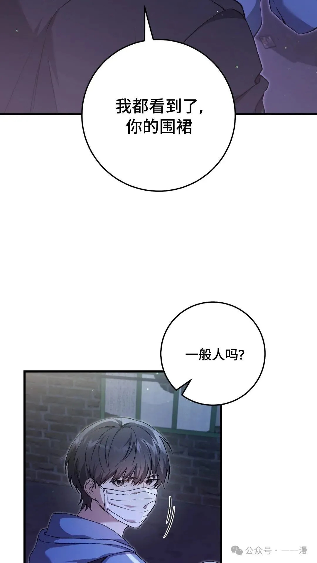 猎人想要安静地生活  第4集3