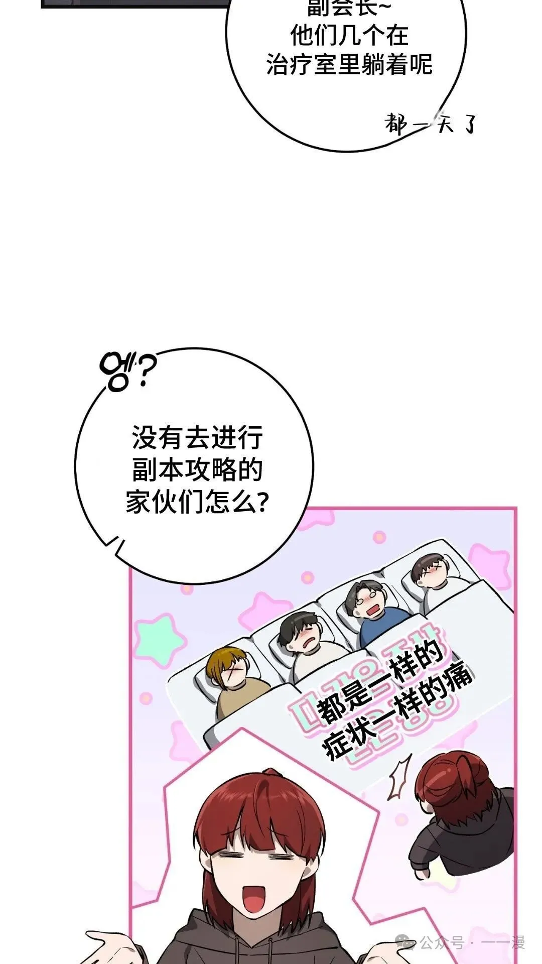 猎人想要安静地生活  第6集14
