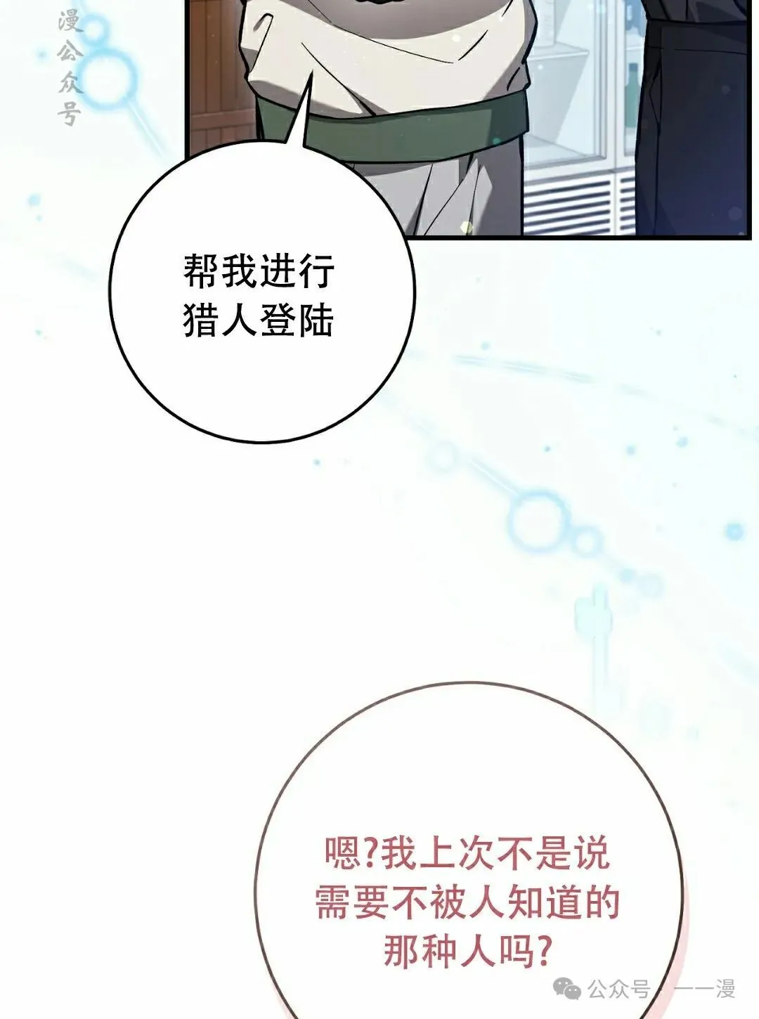 第15集61