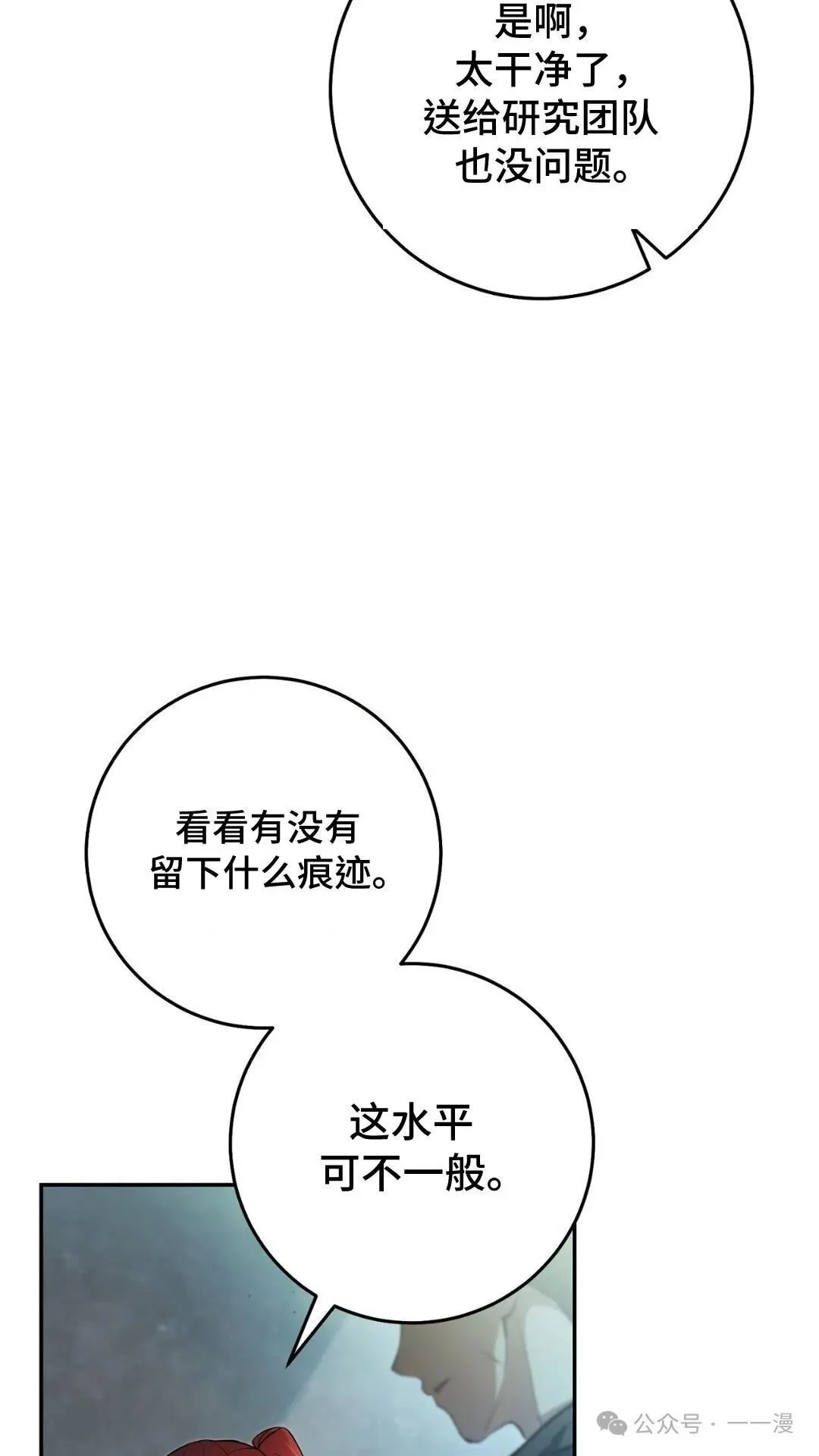 猎人想要安静地生活 第1集66