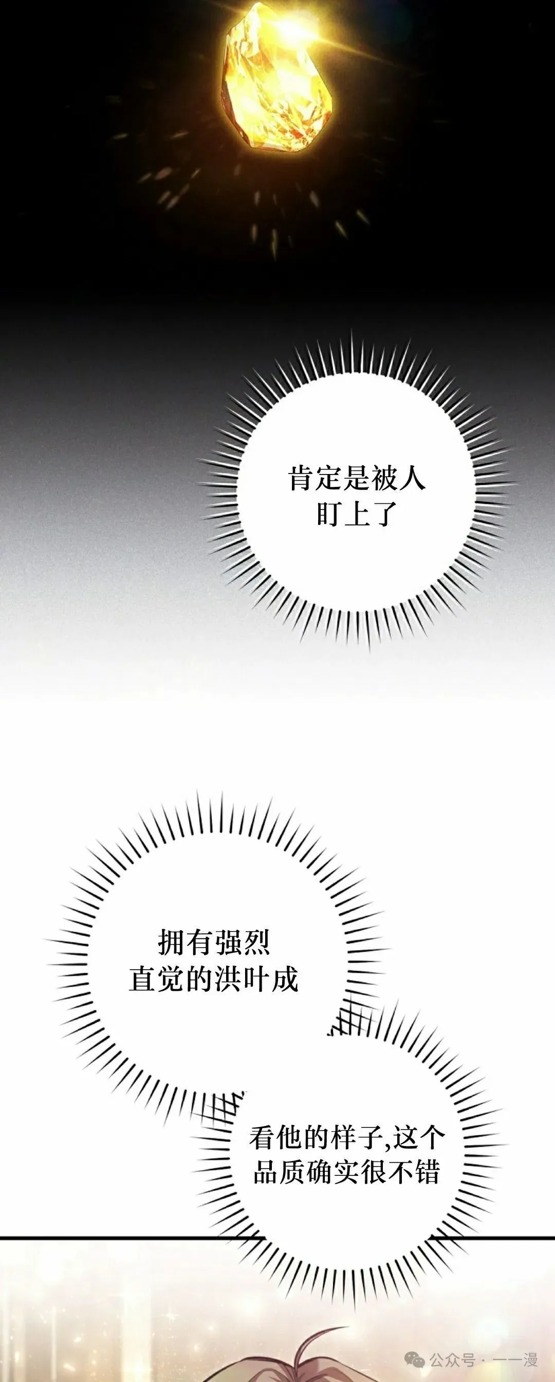 第10集11