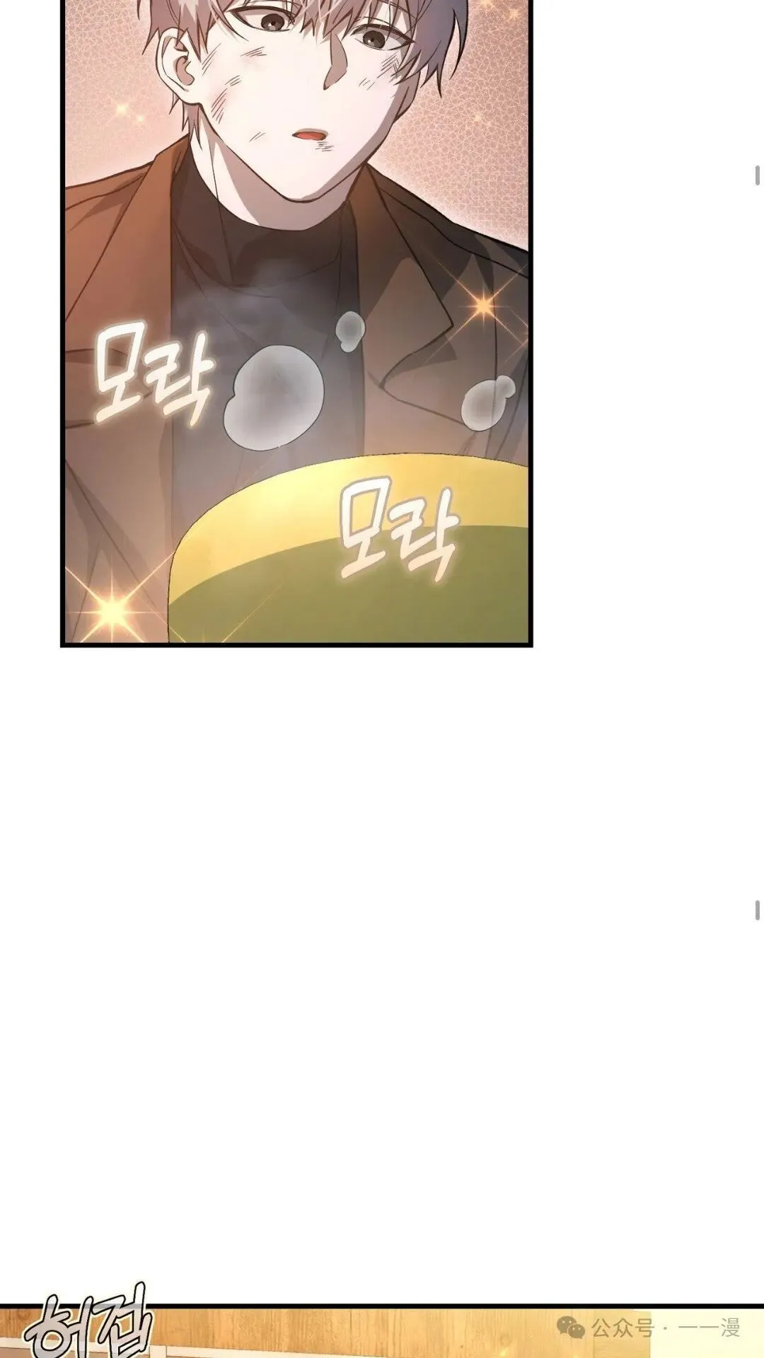 猎人想要安静地生活 第2集42