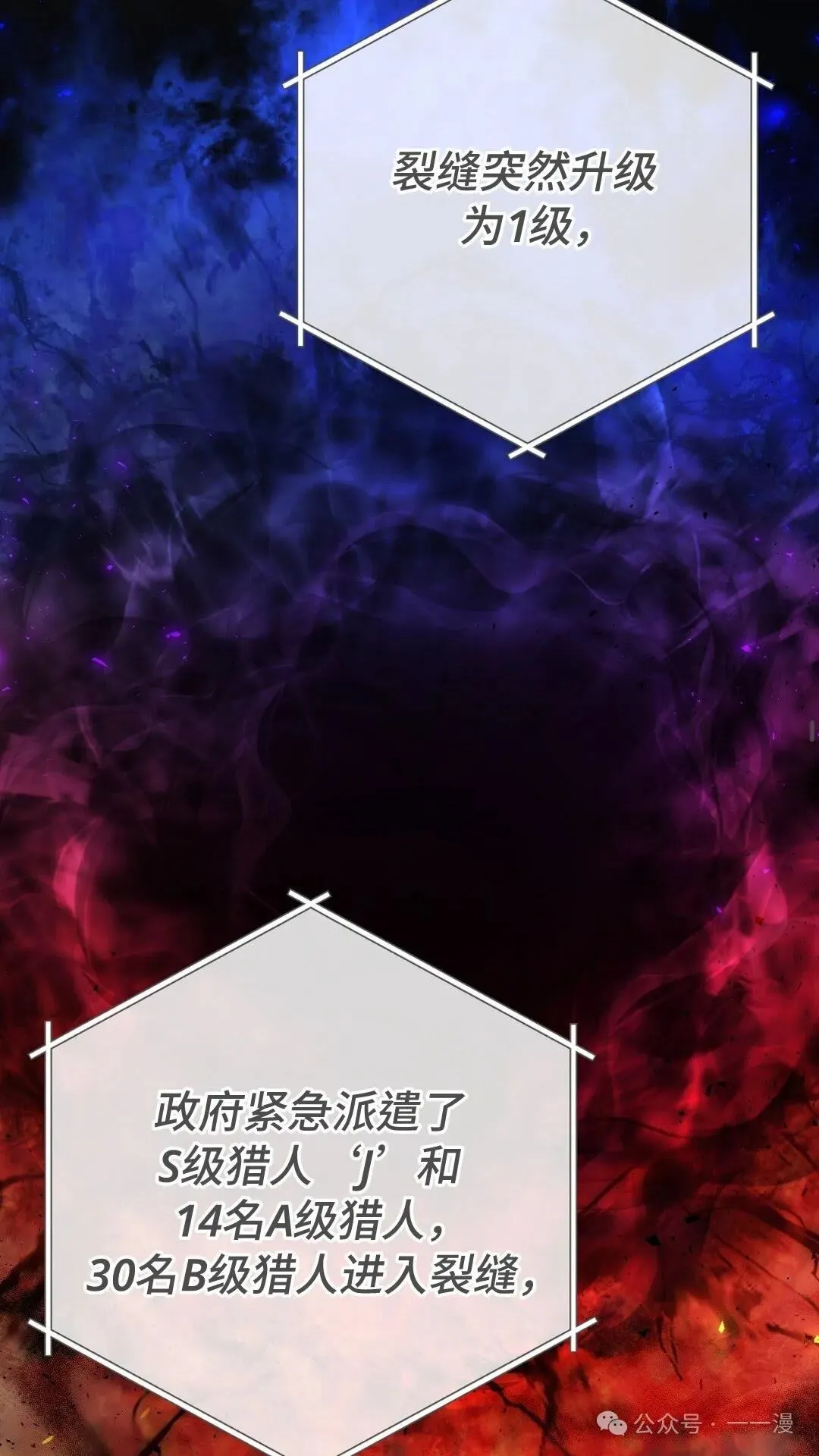 猎人想要安静地生活 第2集47