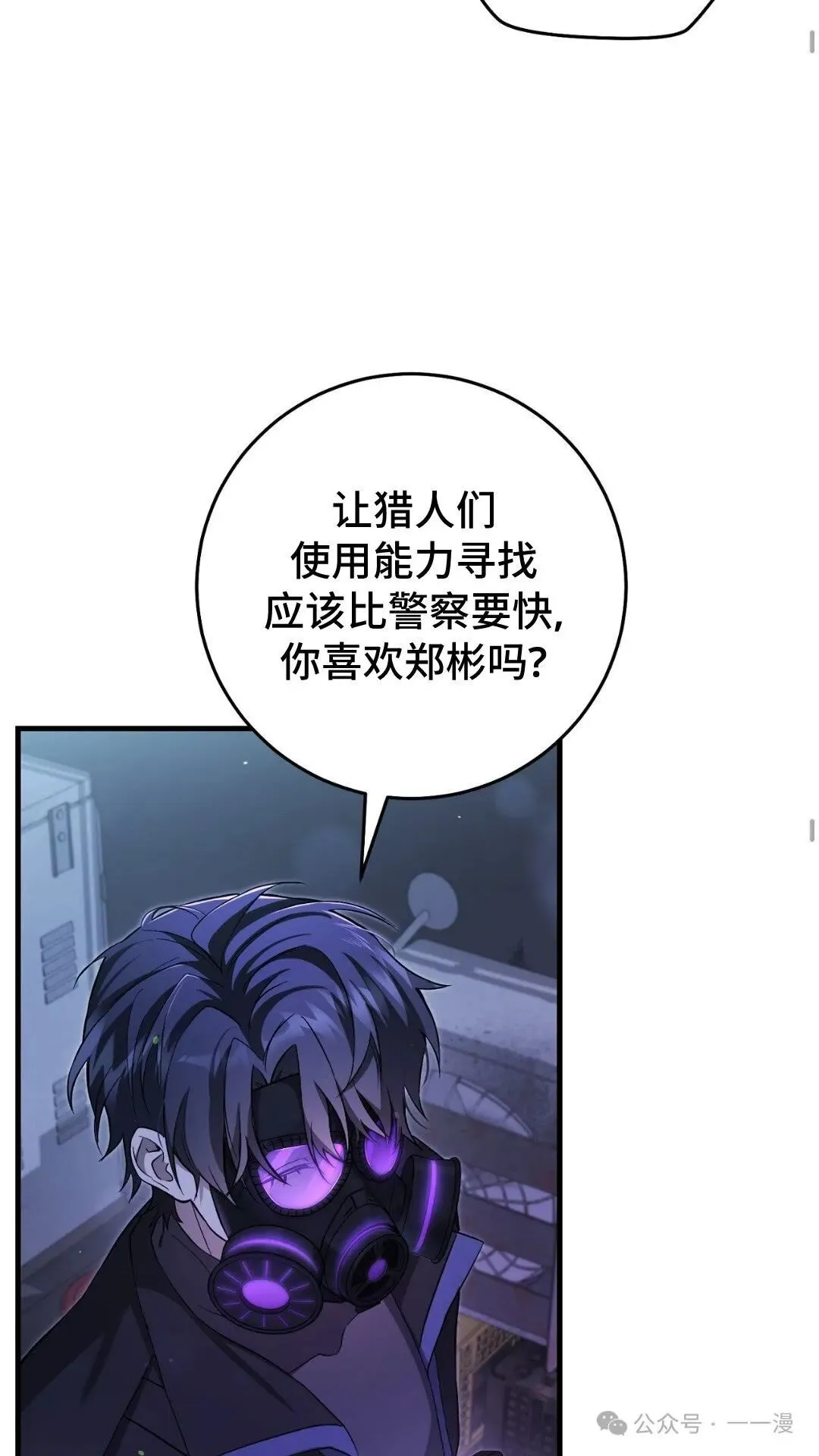 猎人想要安静地生活  第4集38