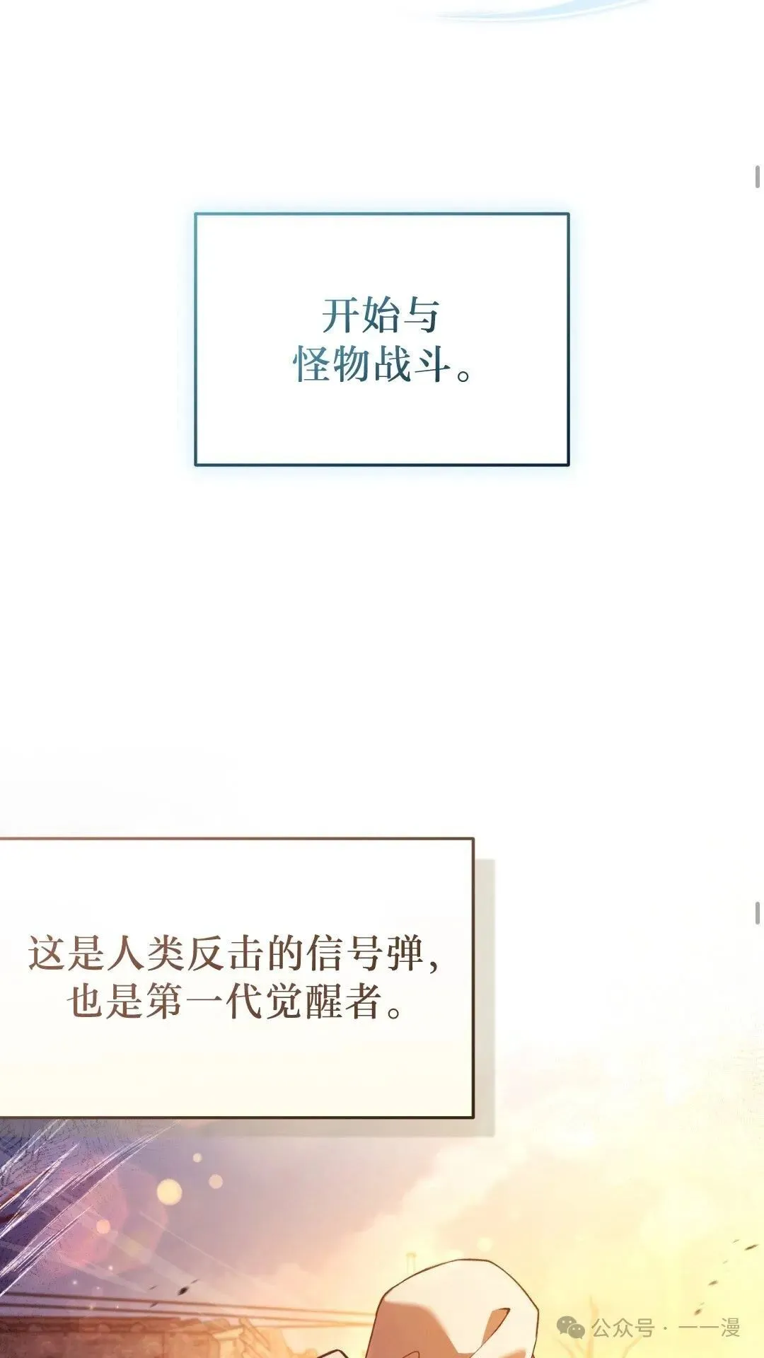 猎人想要安静地生活 第1集25