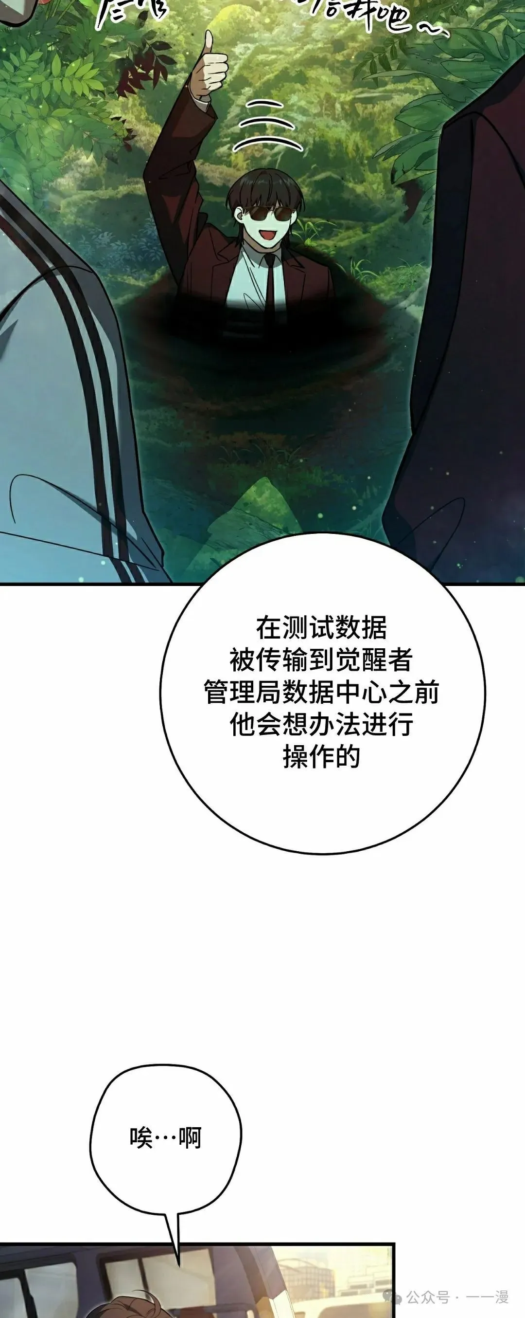 第20集53