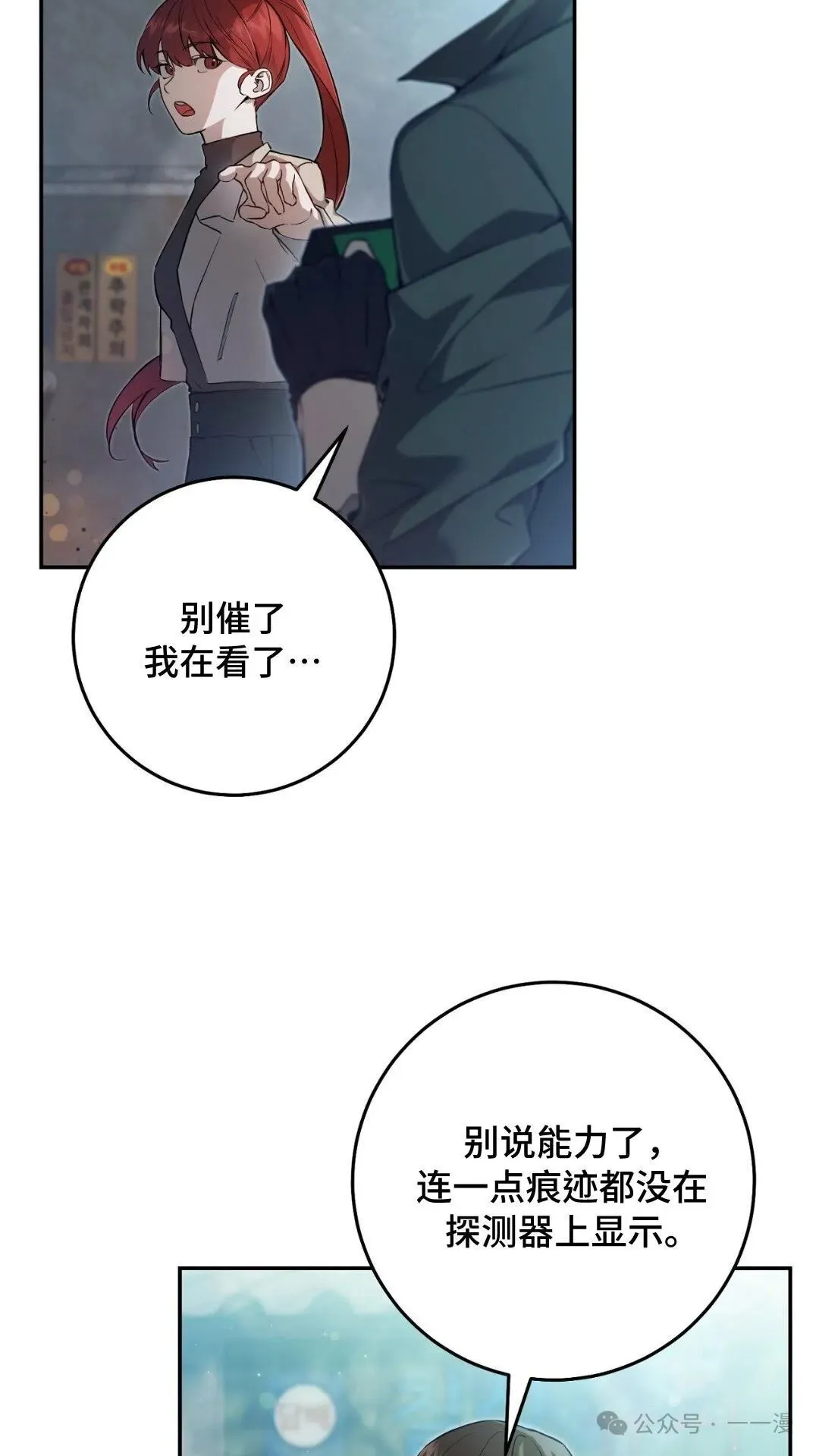 猎人想要安静地生活 第1集67