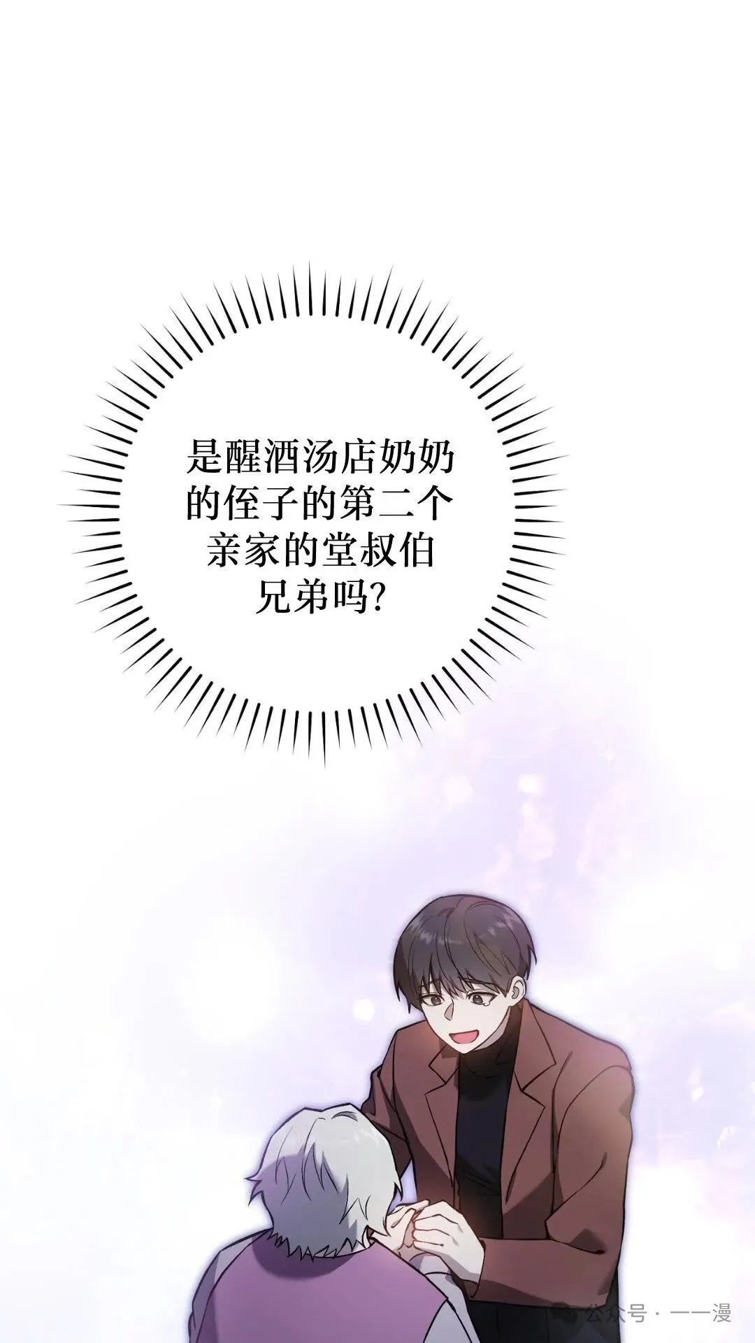 猎人想要安静地生活  第6集63