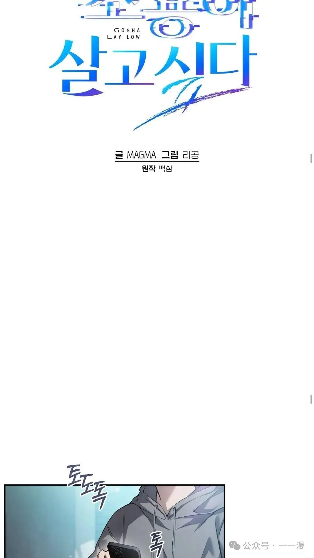 猎人想要安静地生活 第1集45