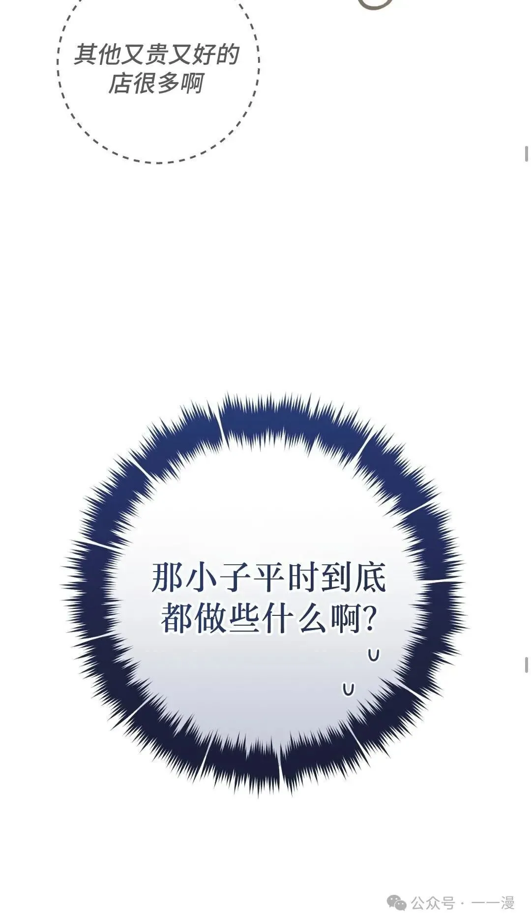 第8集20