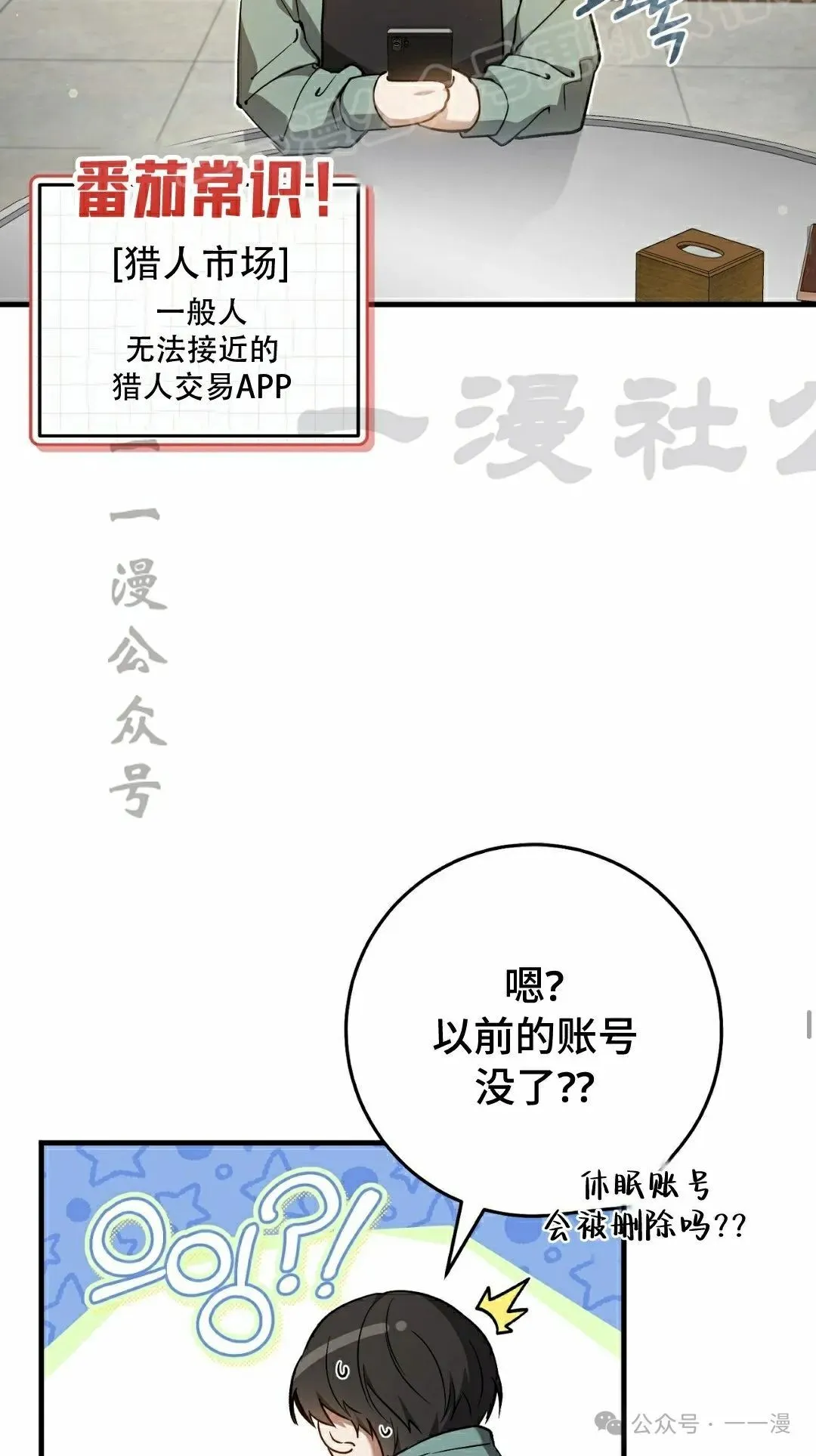 第9集38