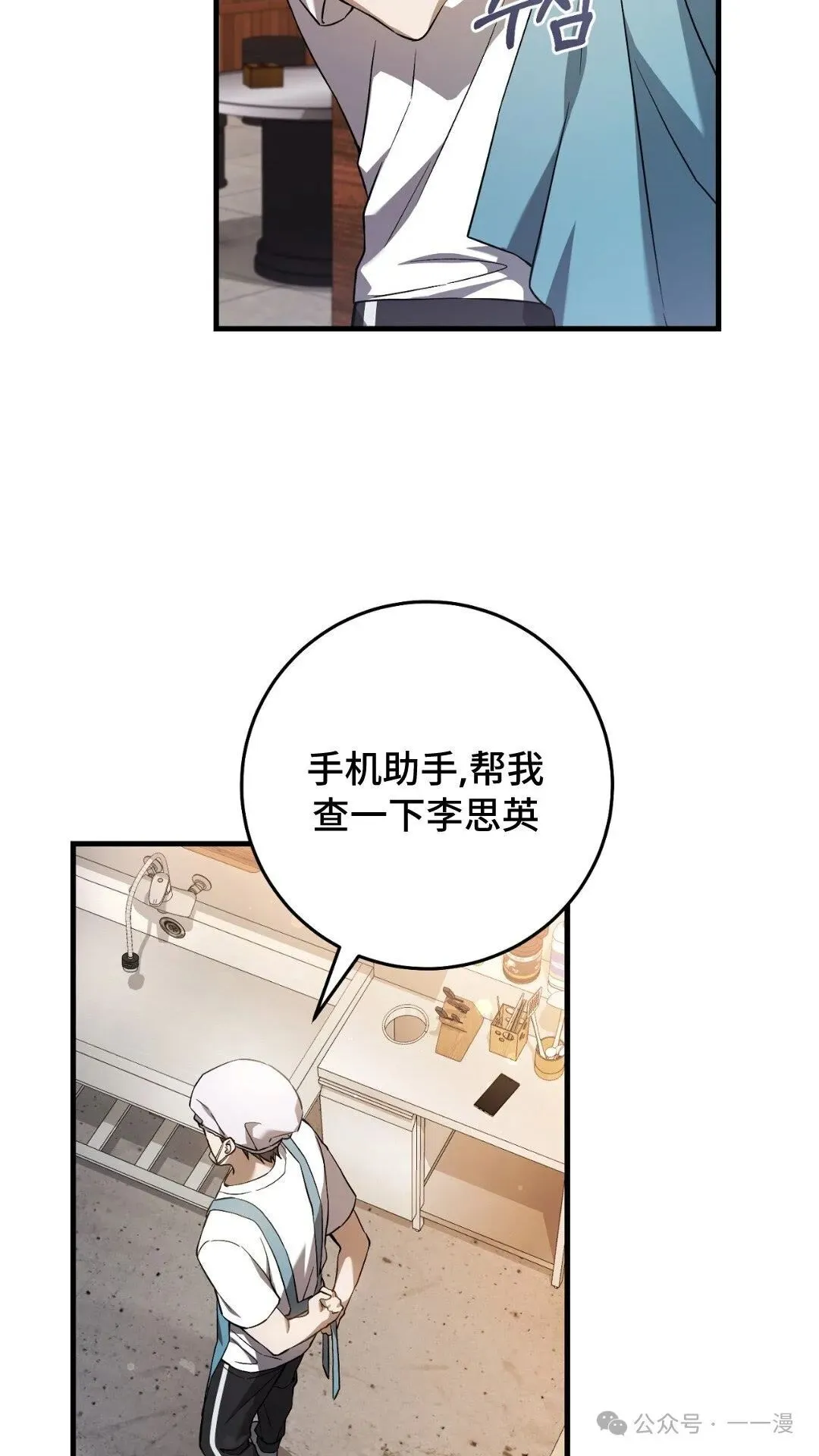猎人想要安静地生活  第5集58