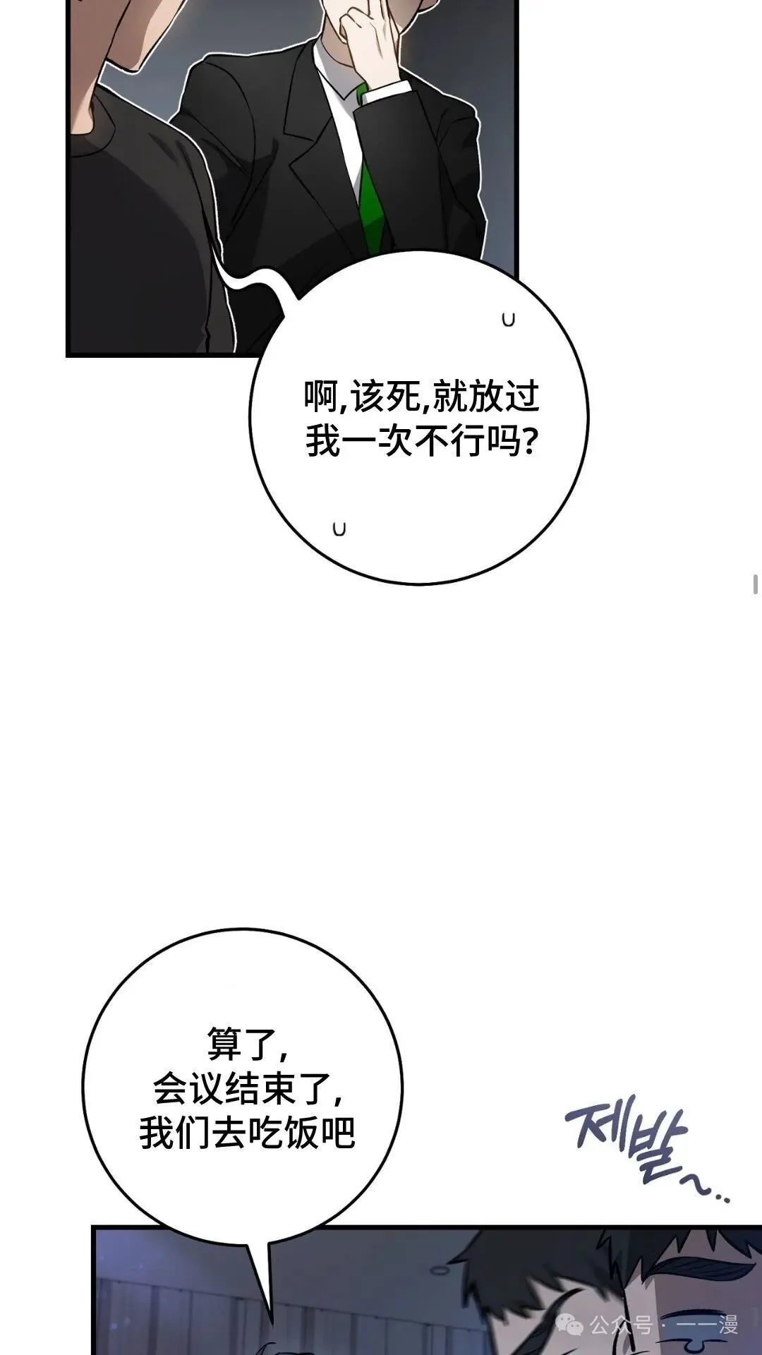 猎人想要安静地生活  第6集41