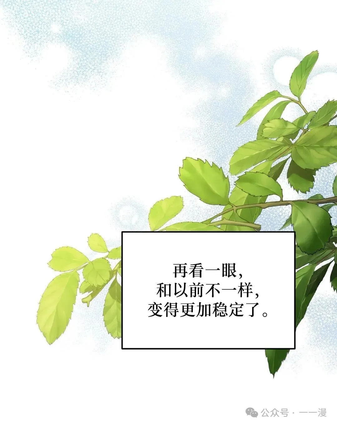 猎人想要安静地生活 第2集79