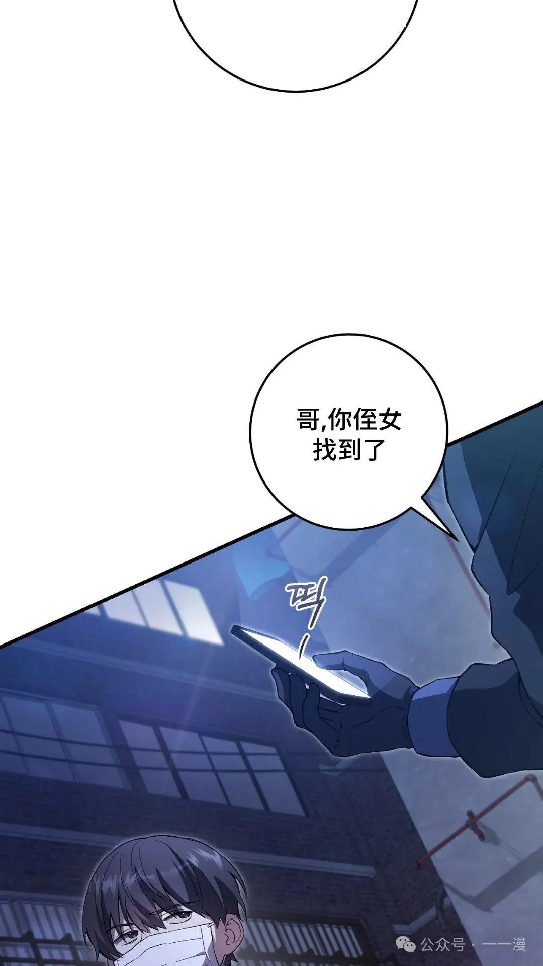 猎人想要安静地生活  第4集78