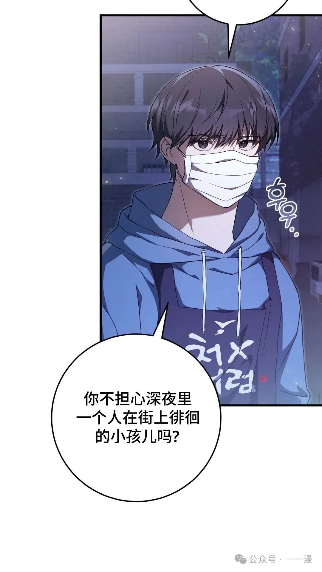 猎人想要安静地生活  第4集33