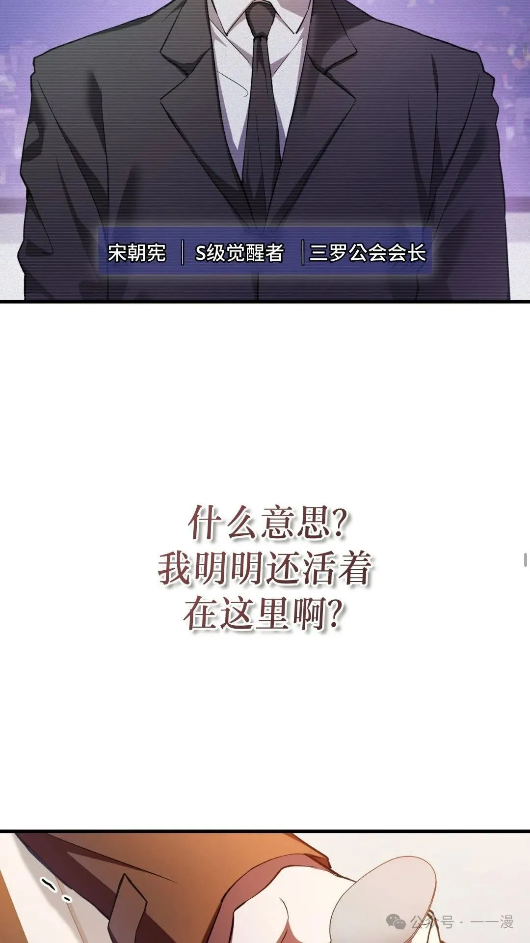 猎人想要安静地生活 第2集55
