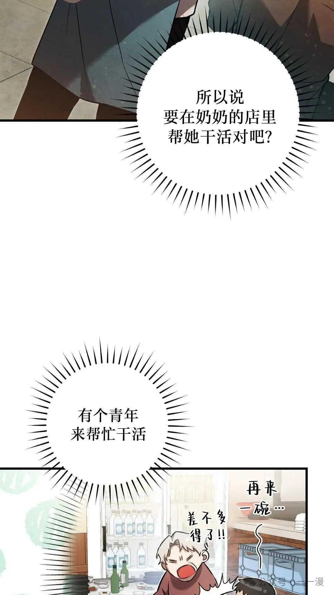 猎人想要安静地生活  第6集66