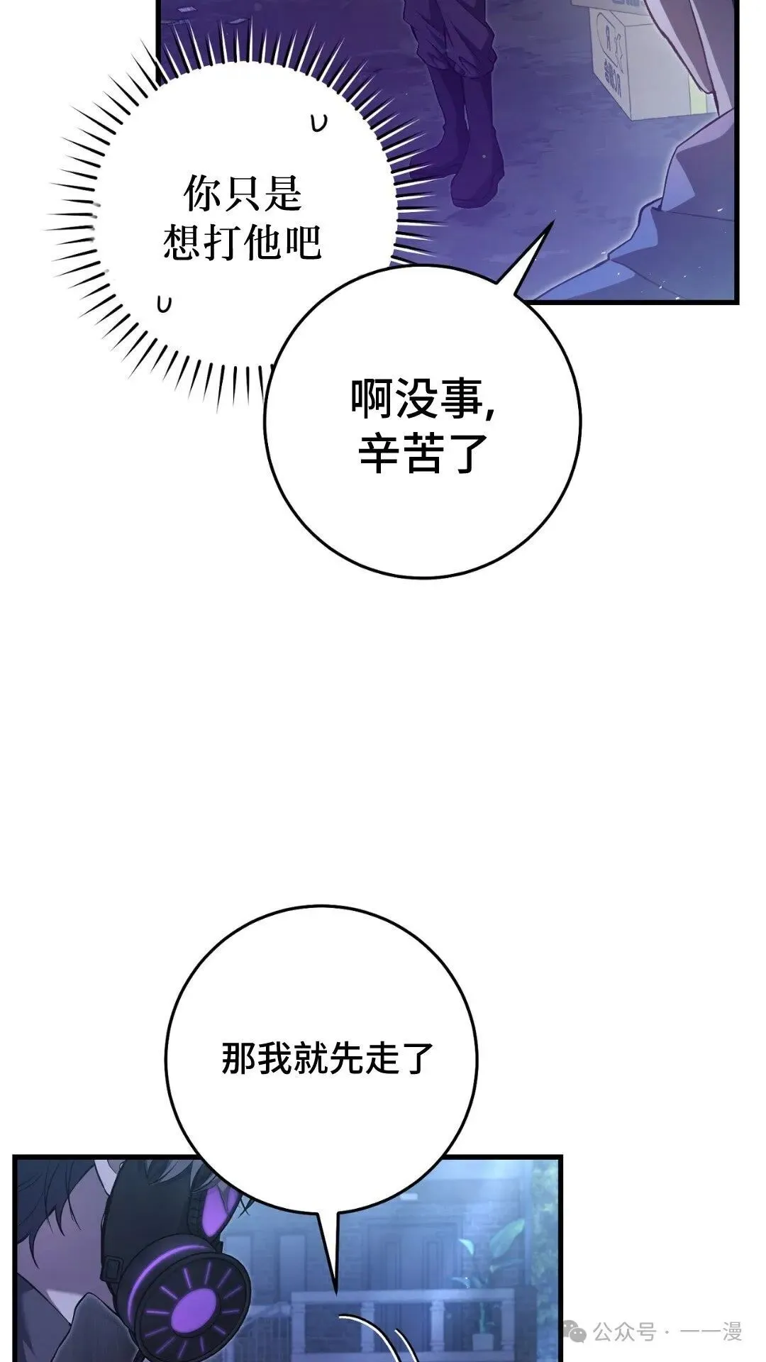 猎人想要安静地生活  第4集11