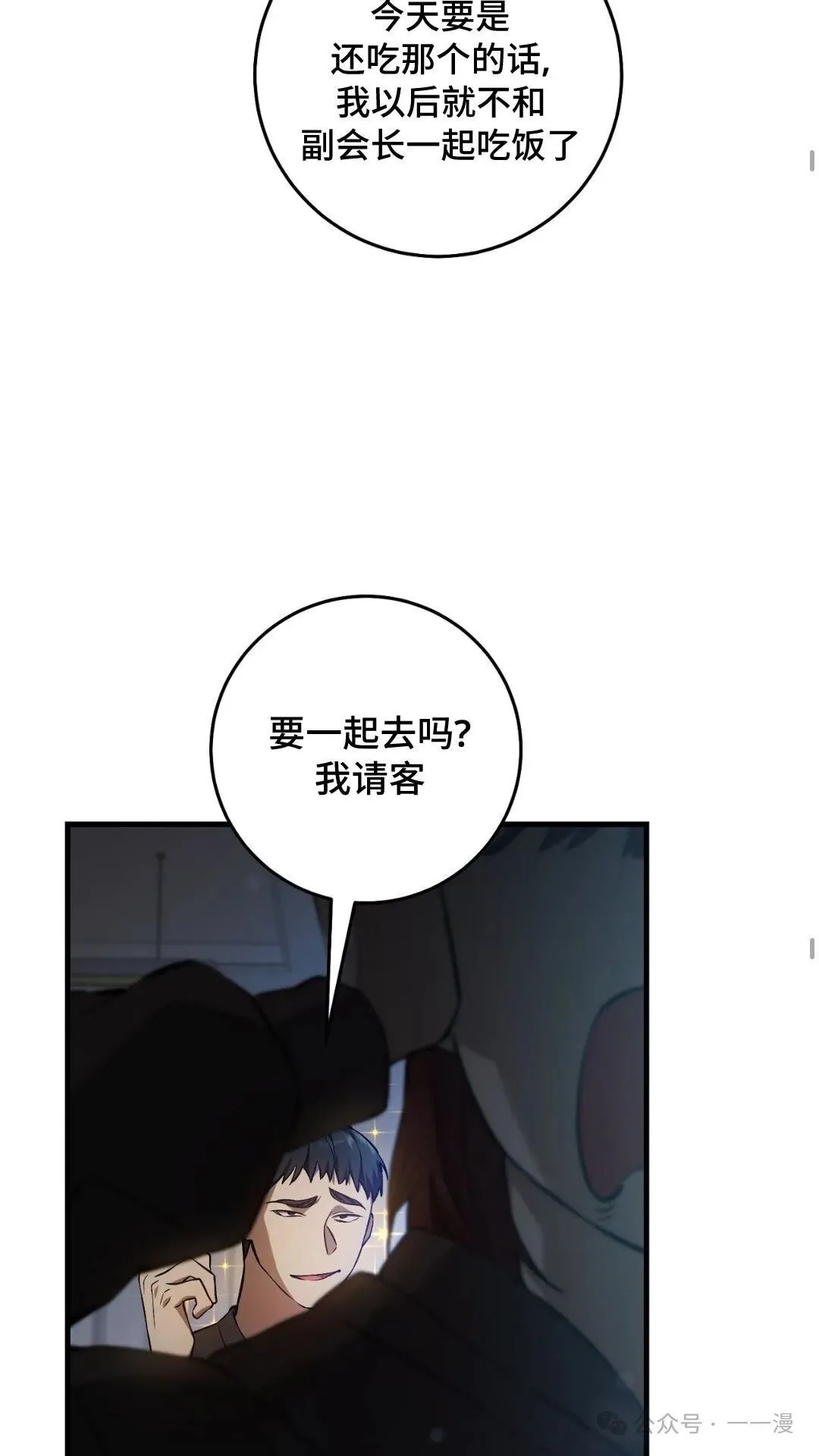 猎人想要安静地生活  第6集45