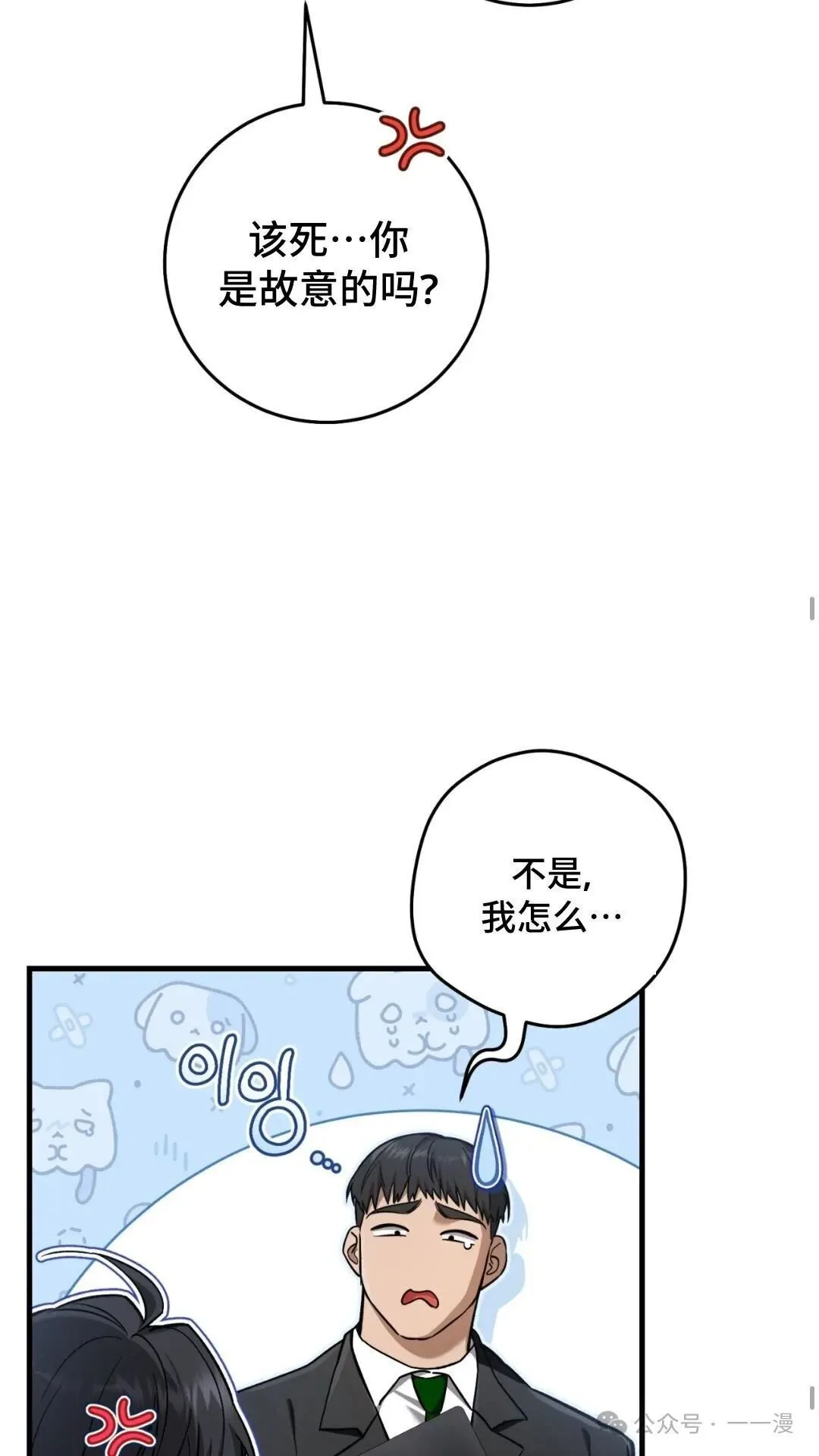 第13集53