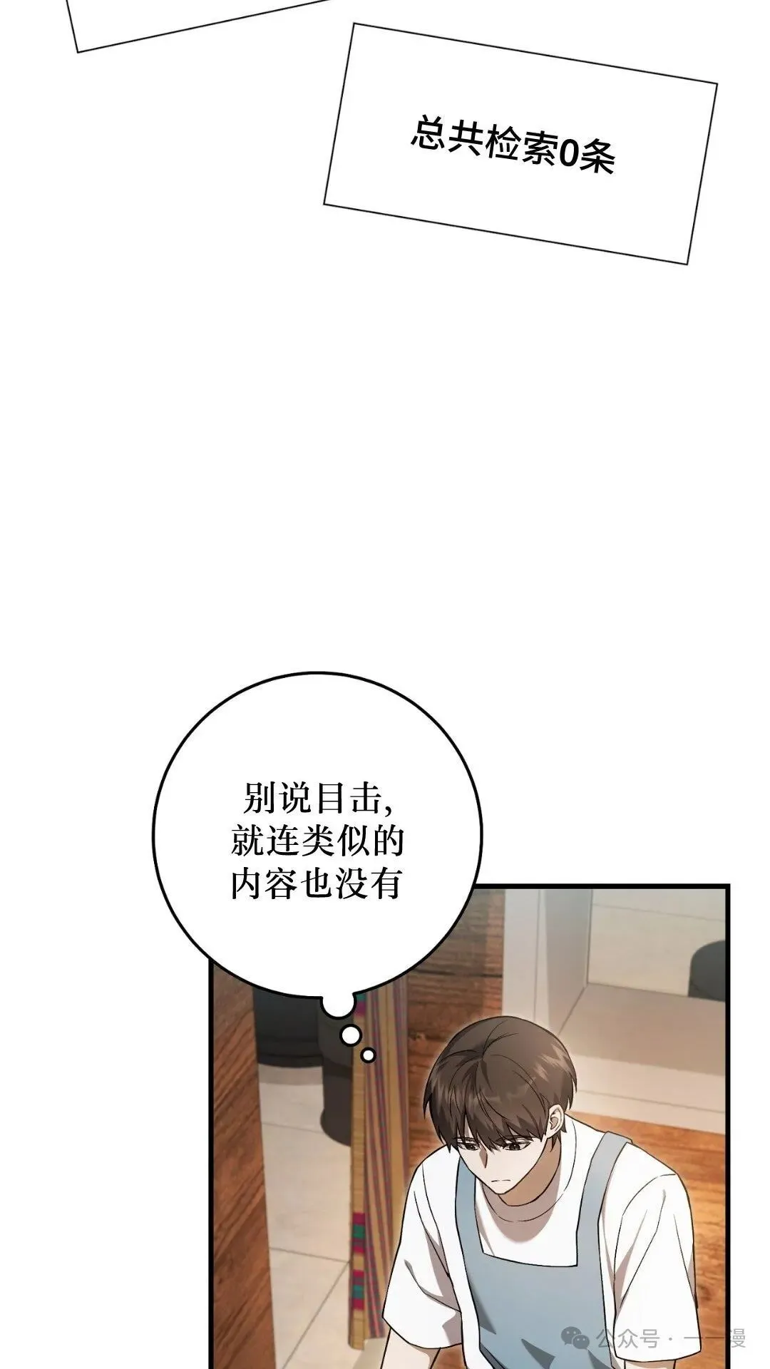 猎人想要安静地生活  第5集68