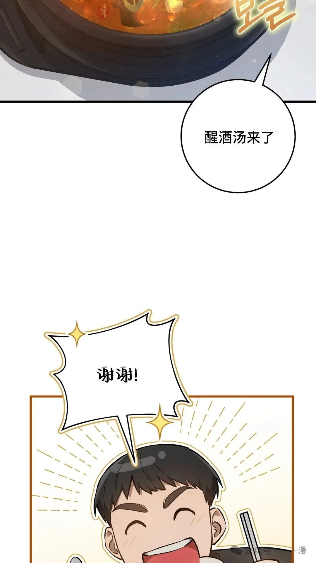 猎人想要安静地生活  第6集70