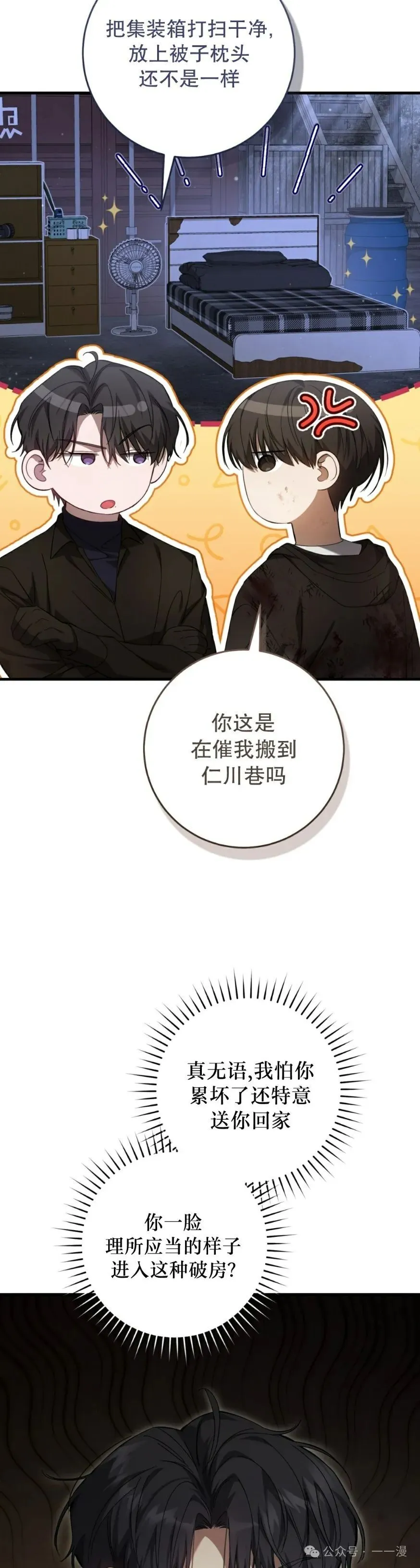 第25集7