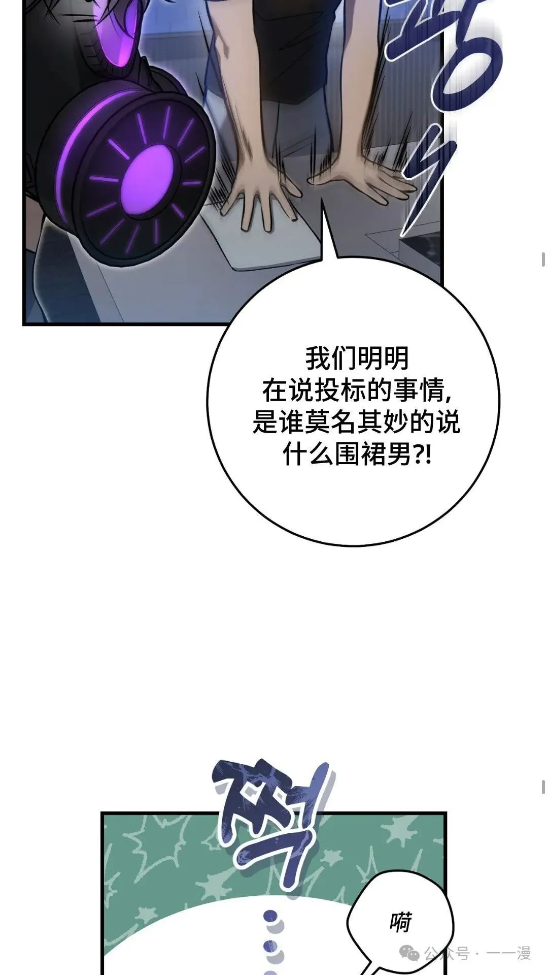猎人想要安静地生活  第6集39