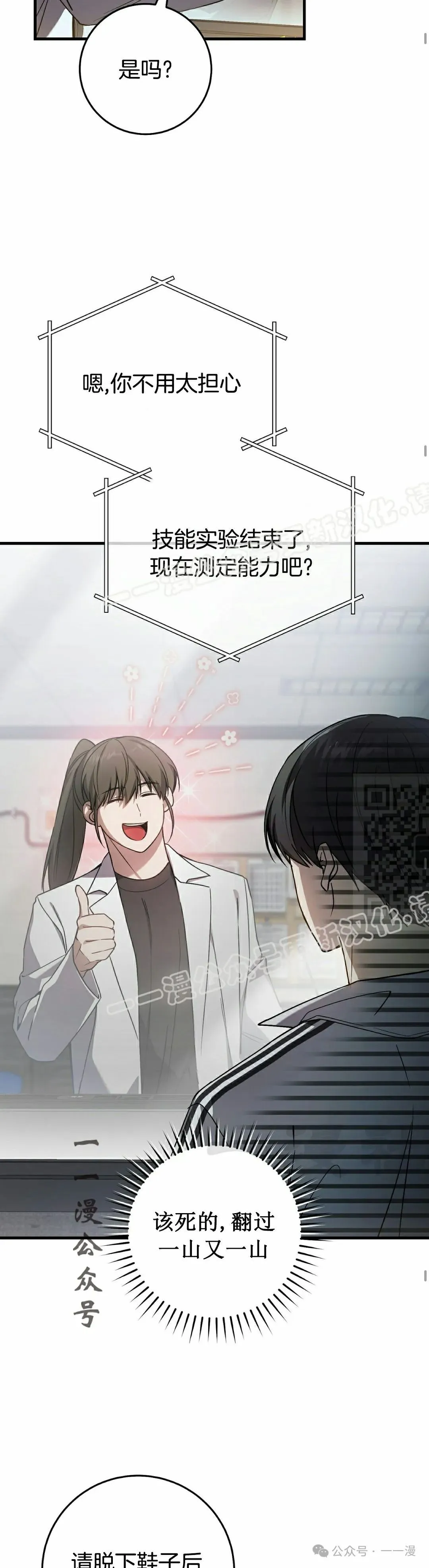 第18集26