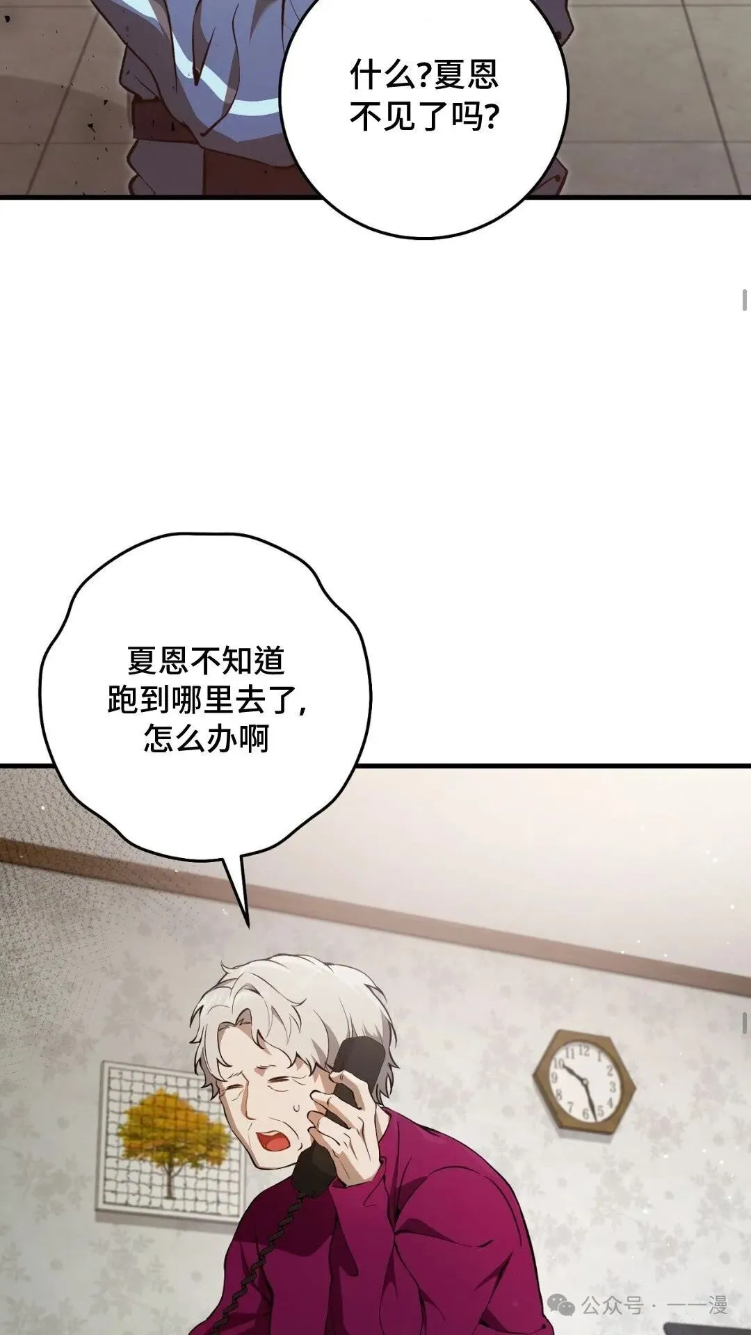 猎人想要安静地生活  第3集44