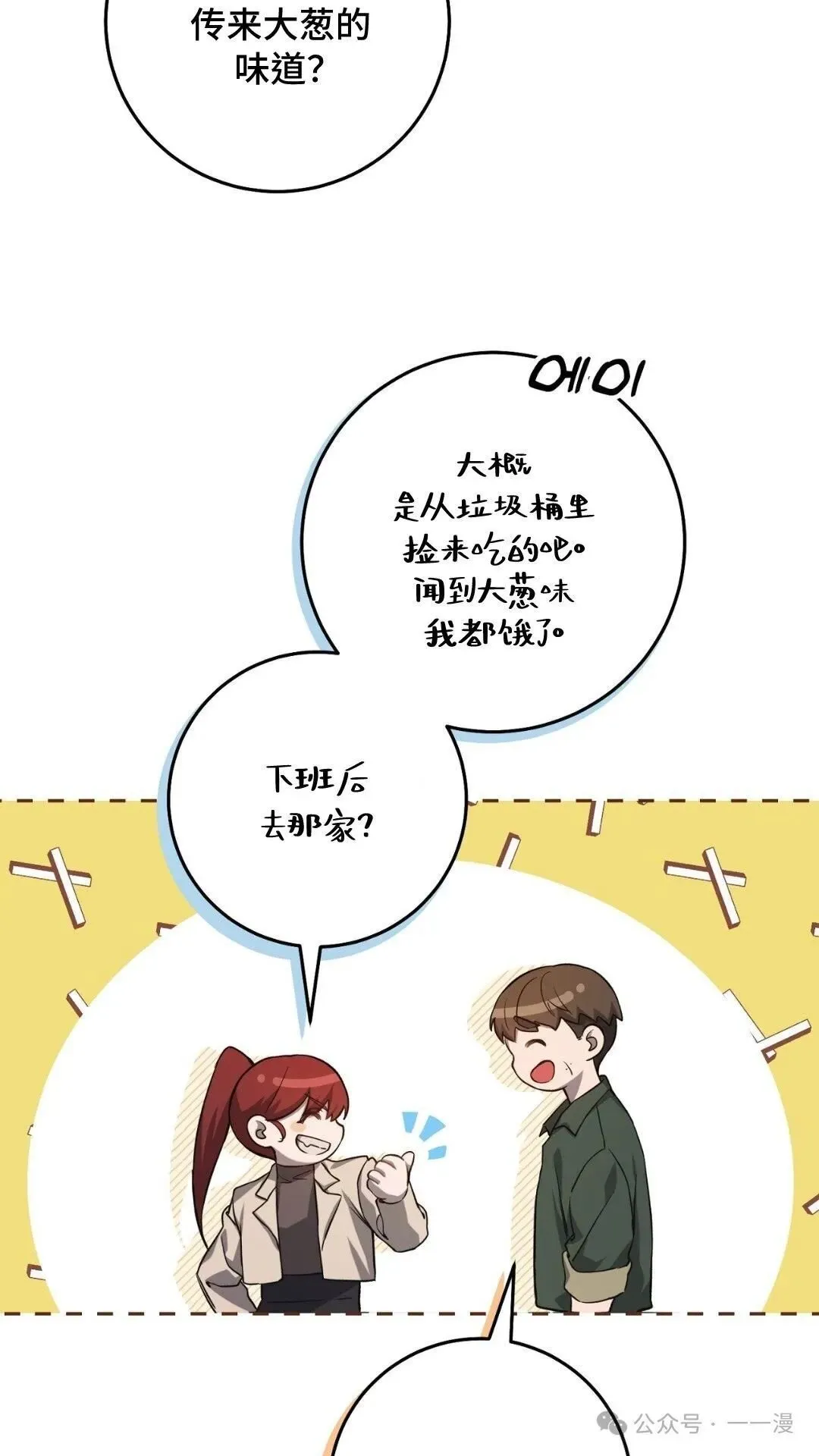 猎人想要安静地生活 第1集72