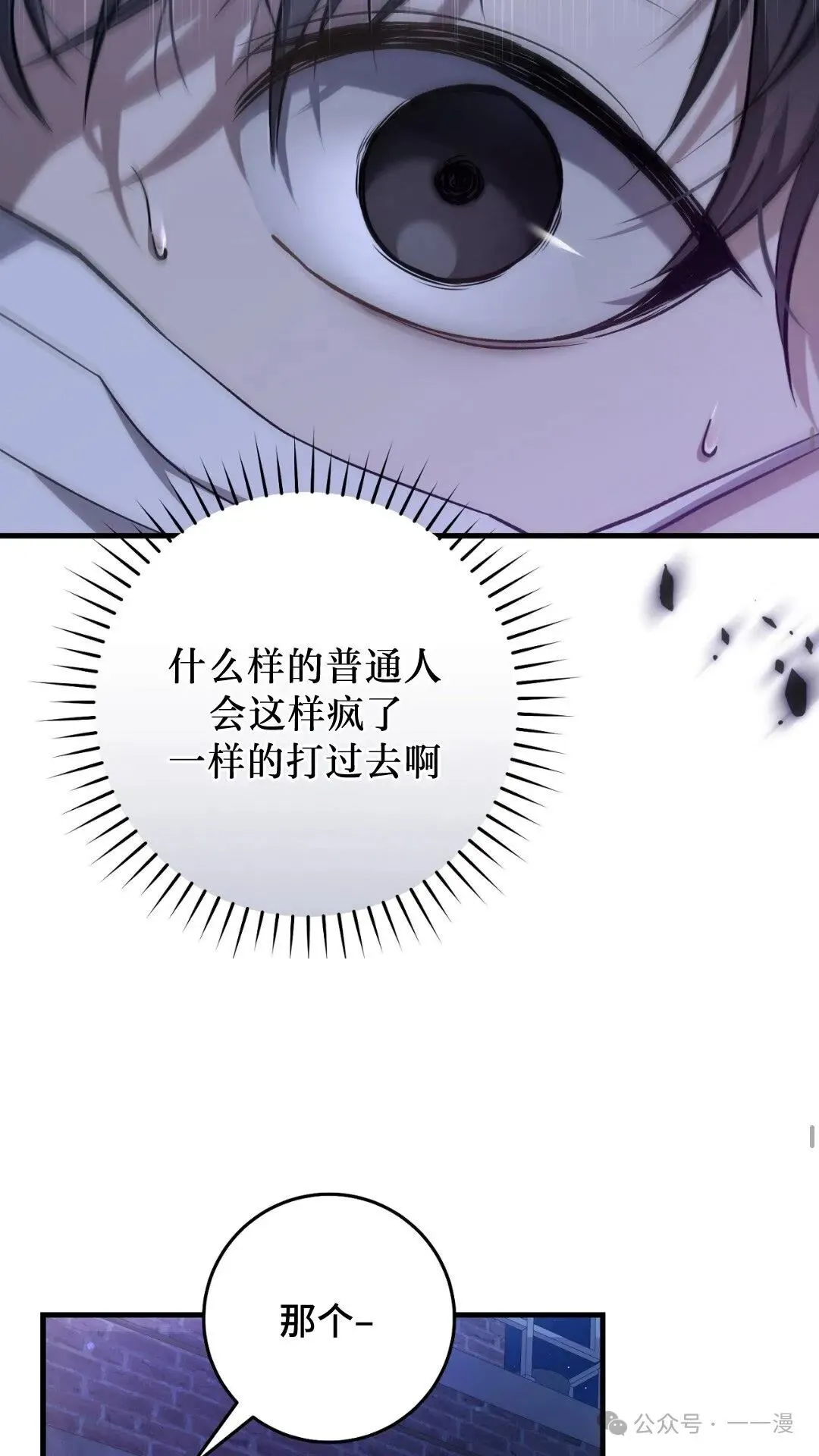 猎人想要安静地生活  第4集27