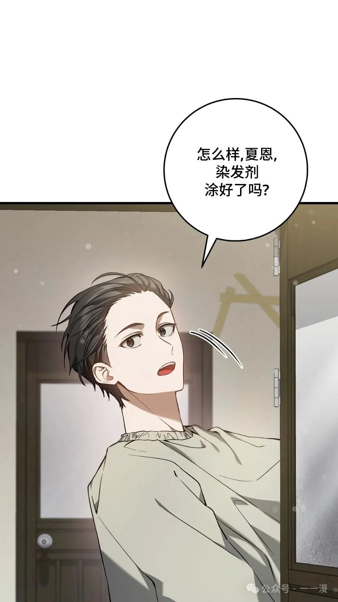 猎人想要安静地生活  第6集87