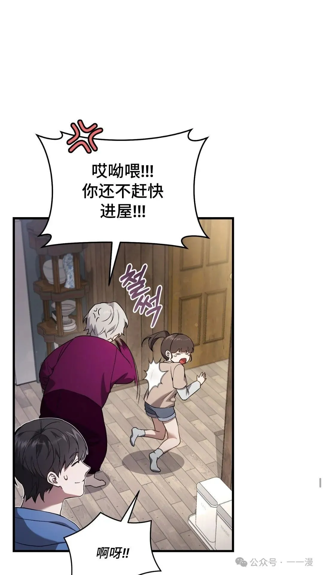 猎人想要安静地生活  第5集21