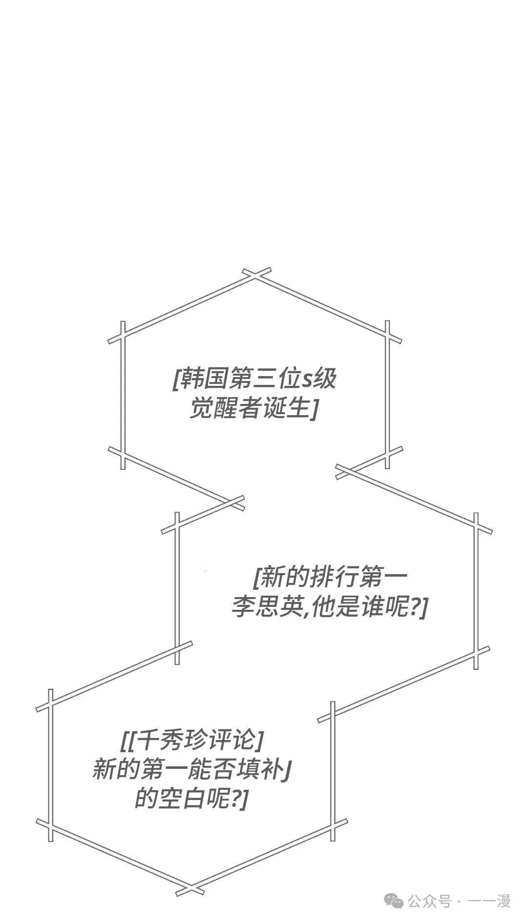 猎人想要安静地生活  第5集60