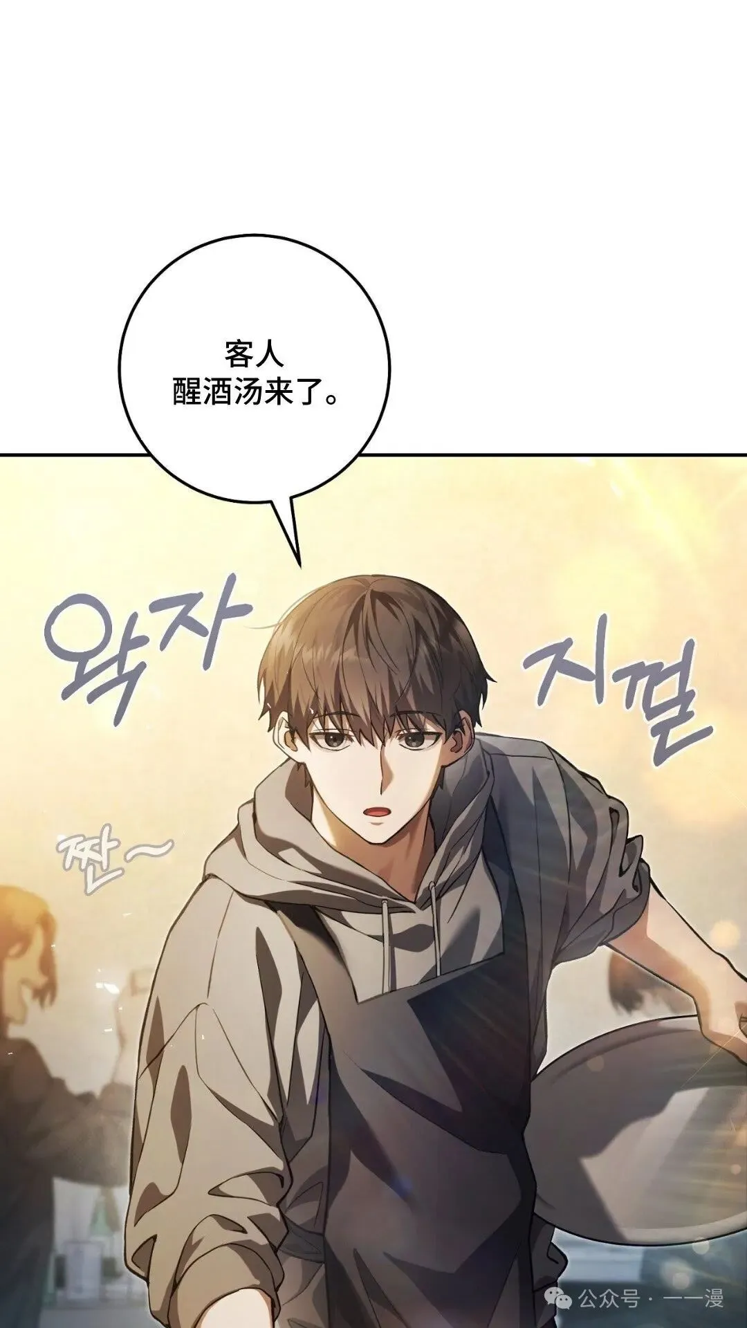 猎人想要安静地生活 第1集74