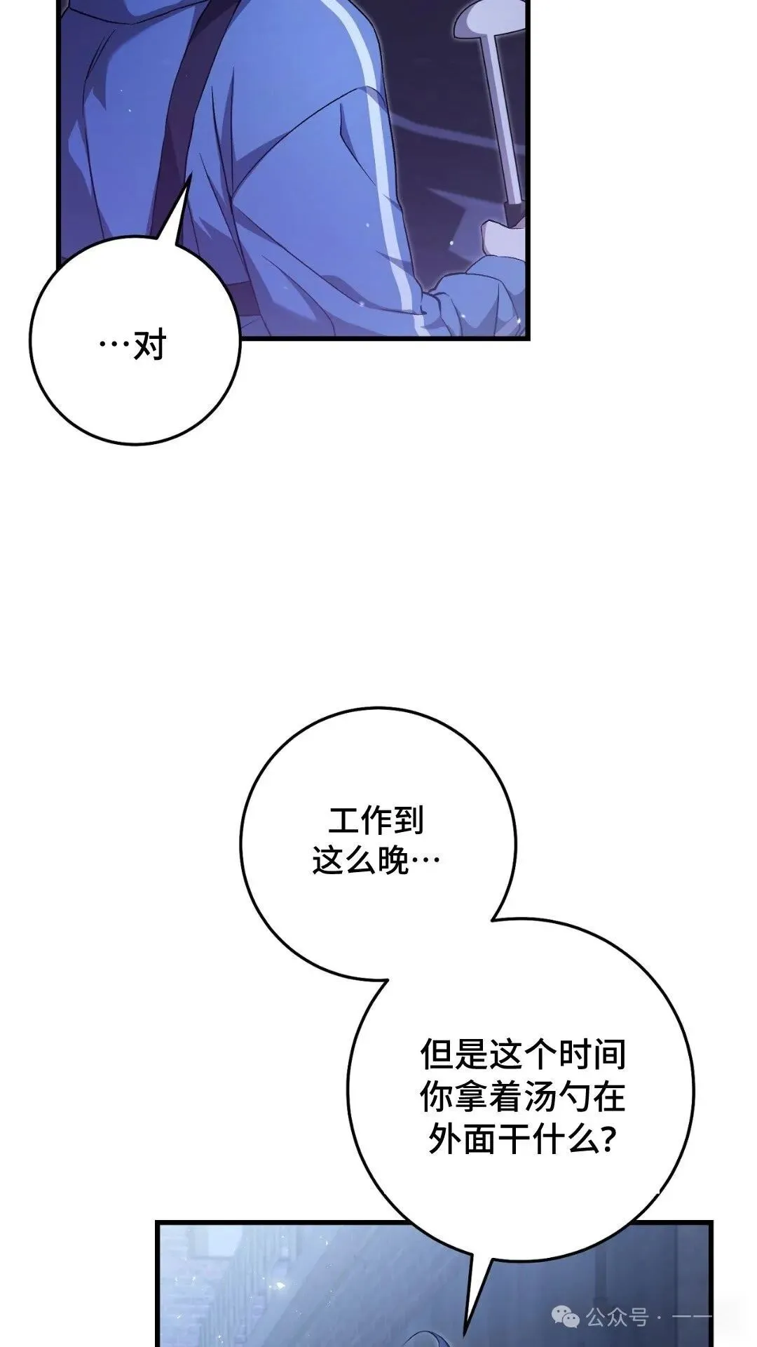 猎人想要安静地生活  第4集4