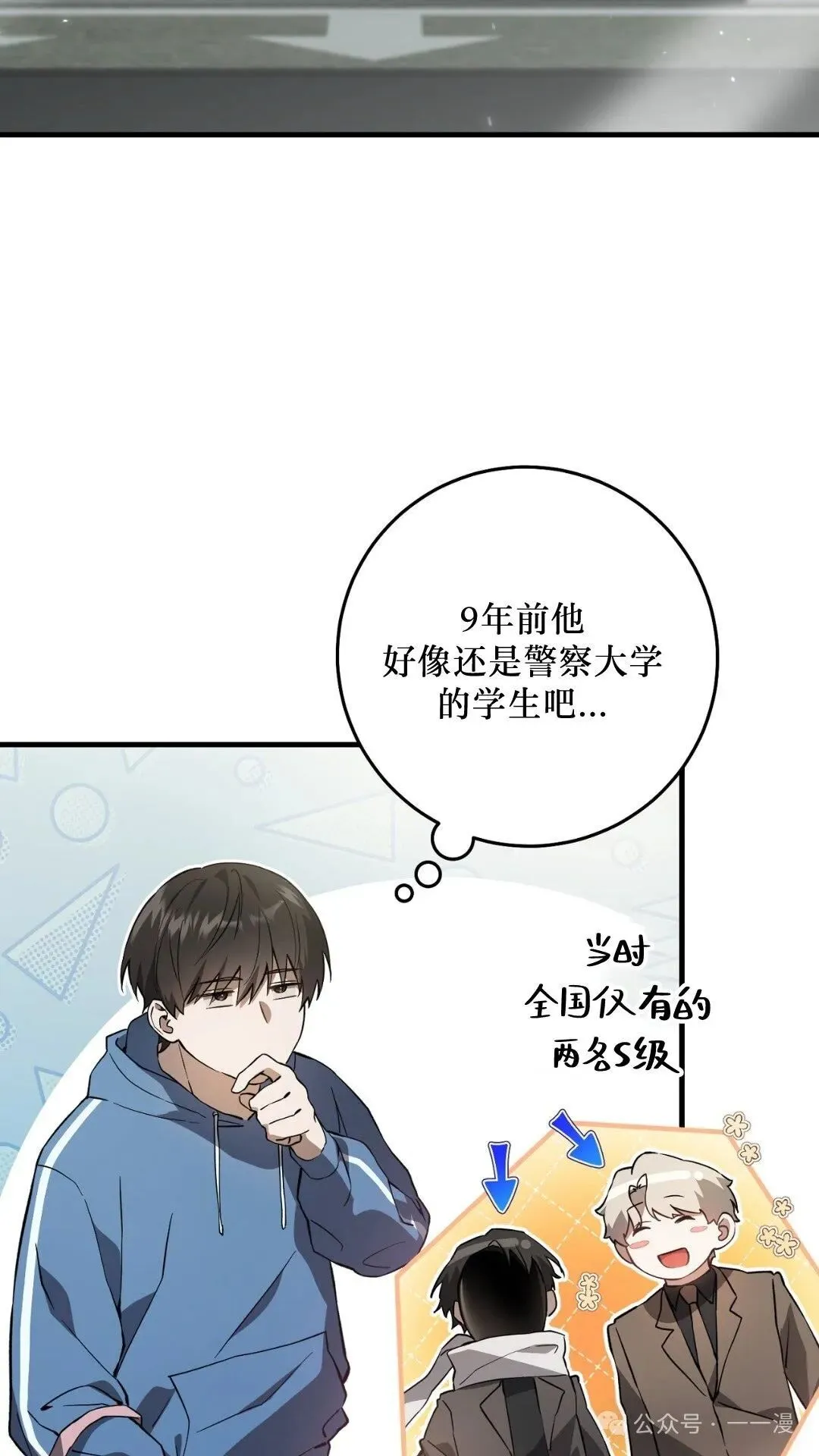 猎人想要安静地生活  第3集2