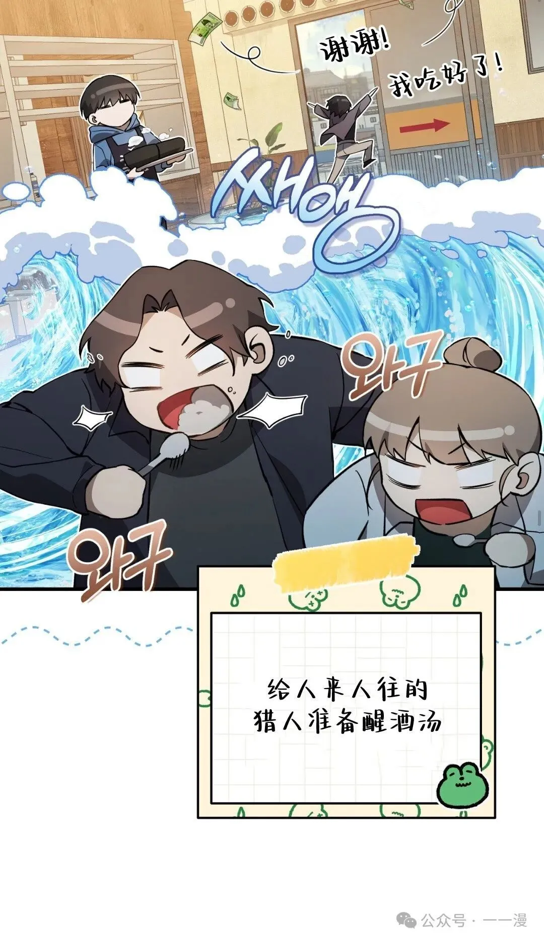 猎人想要安静地生活  第3集20