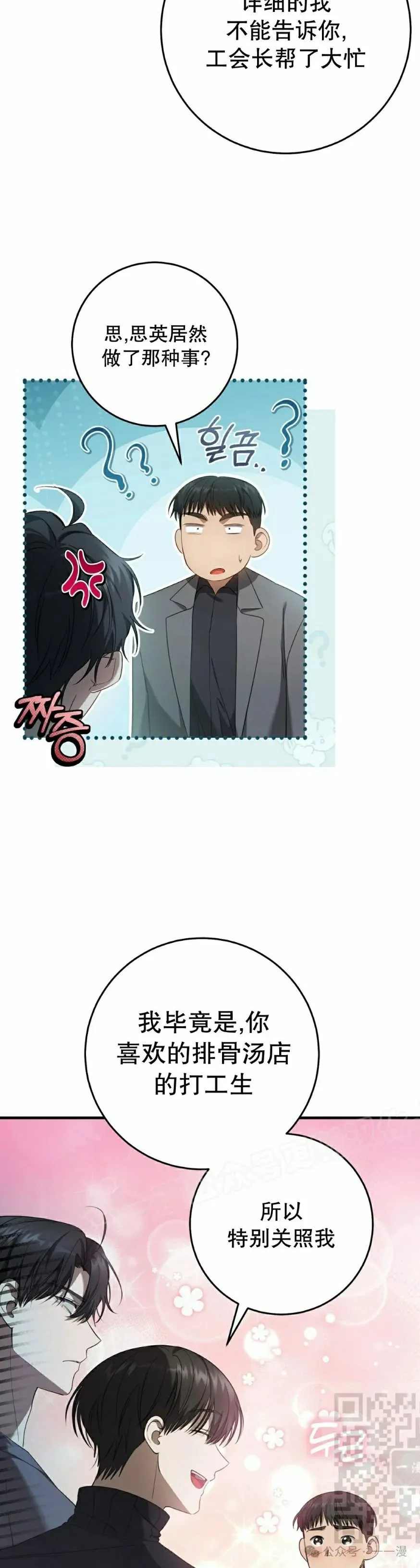 第26集18