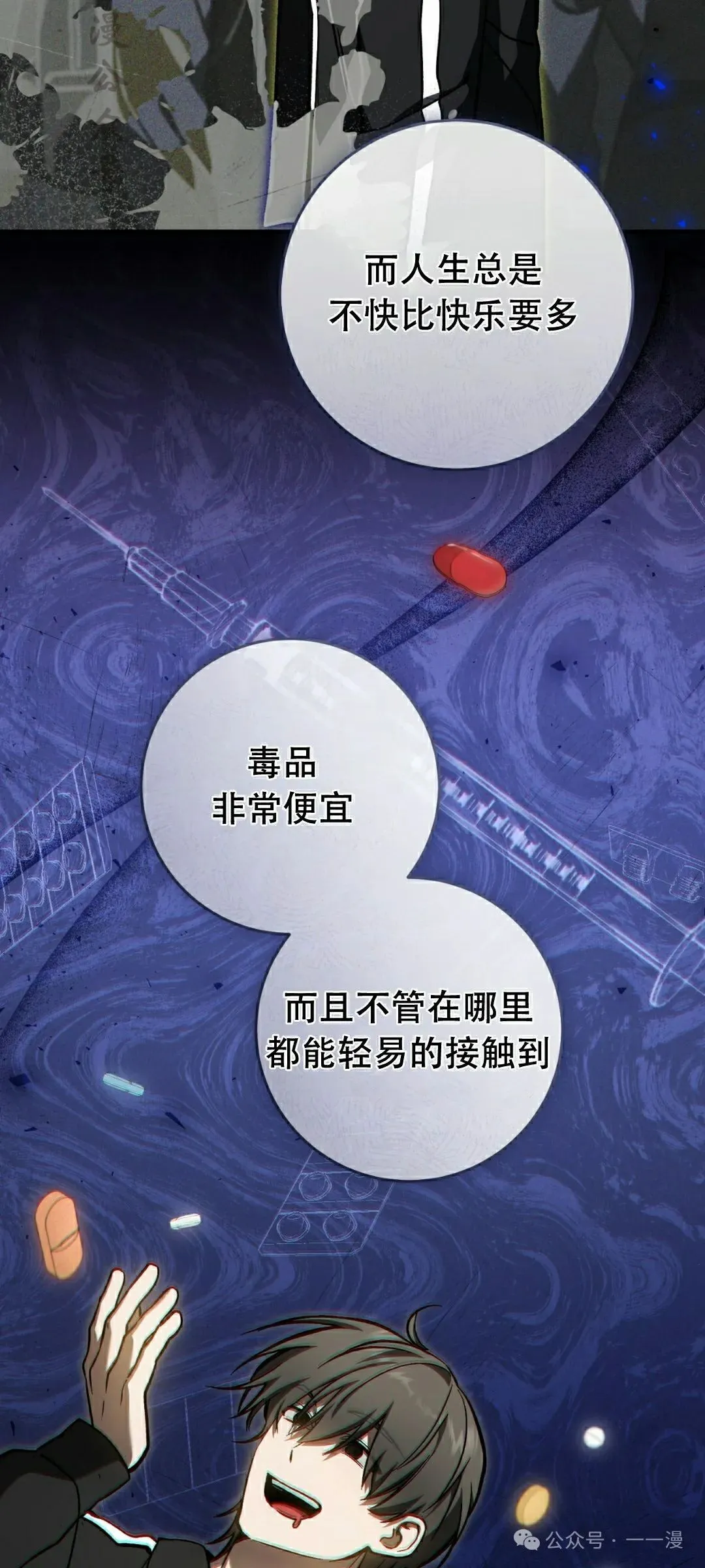 第16集61