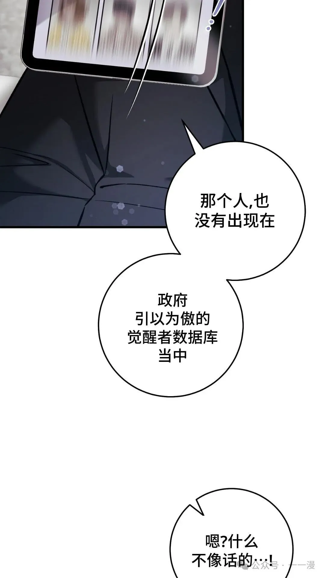 猎人想要安静地生活  第6集80