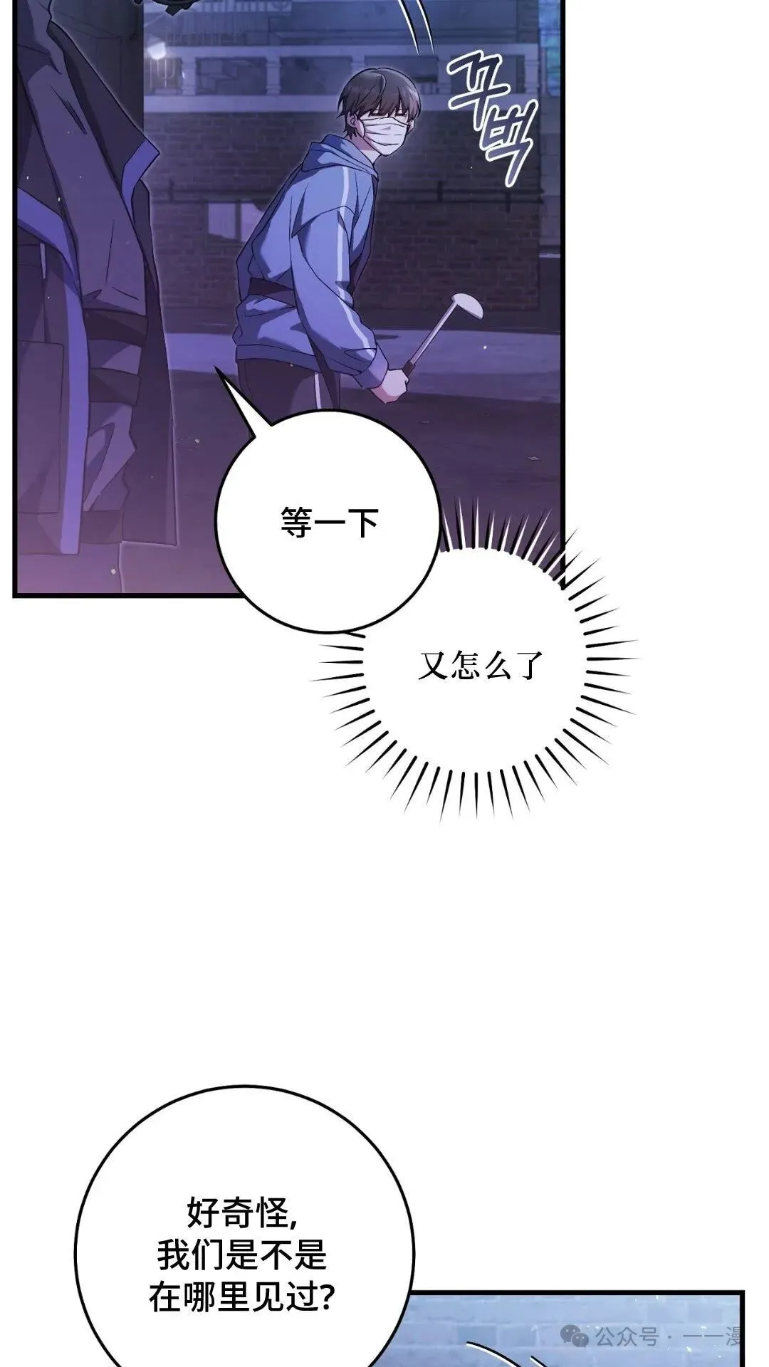 猎人想要安静地生活  第4集12