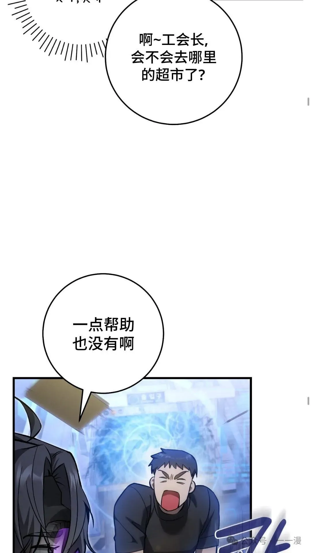 猎人想要安静地生活  第6集38