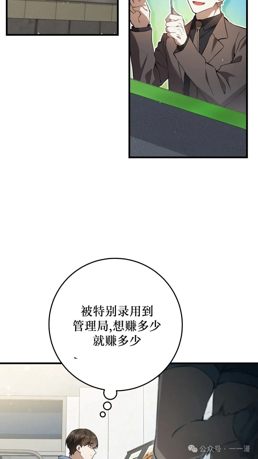 猎人想要安静地生活  第3集4